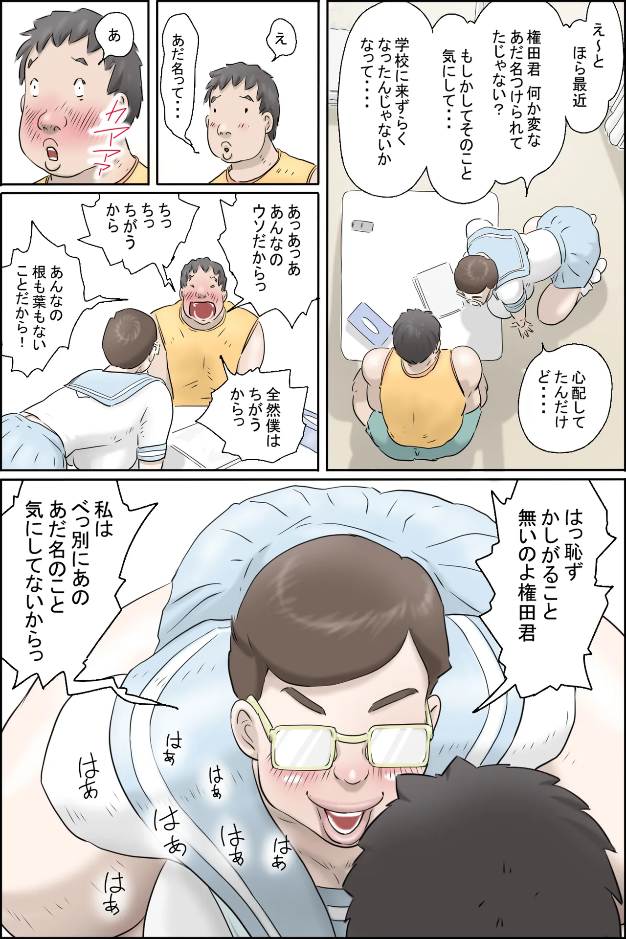 [Zenmai Kourogi] この委員長がすごい！ 画像番号 12