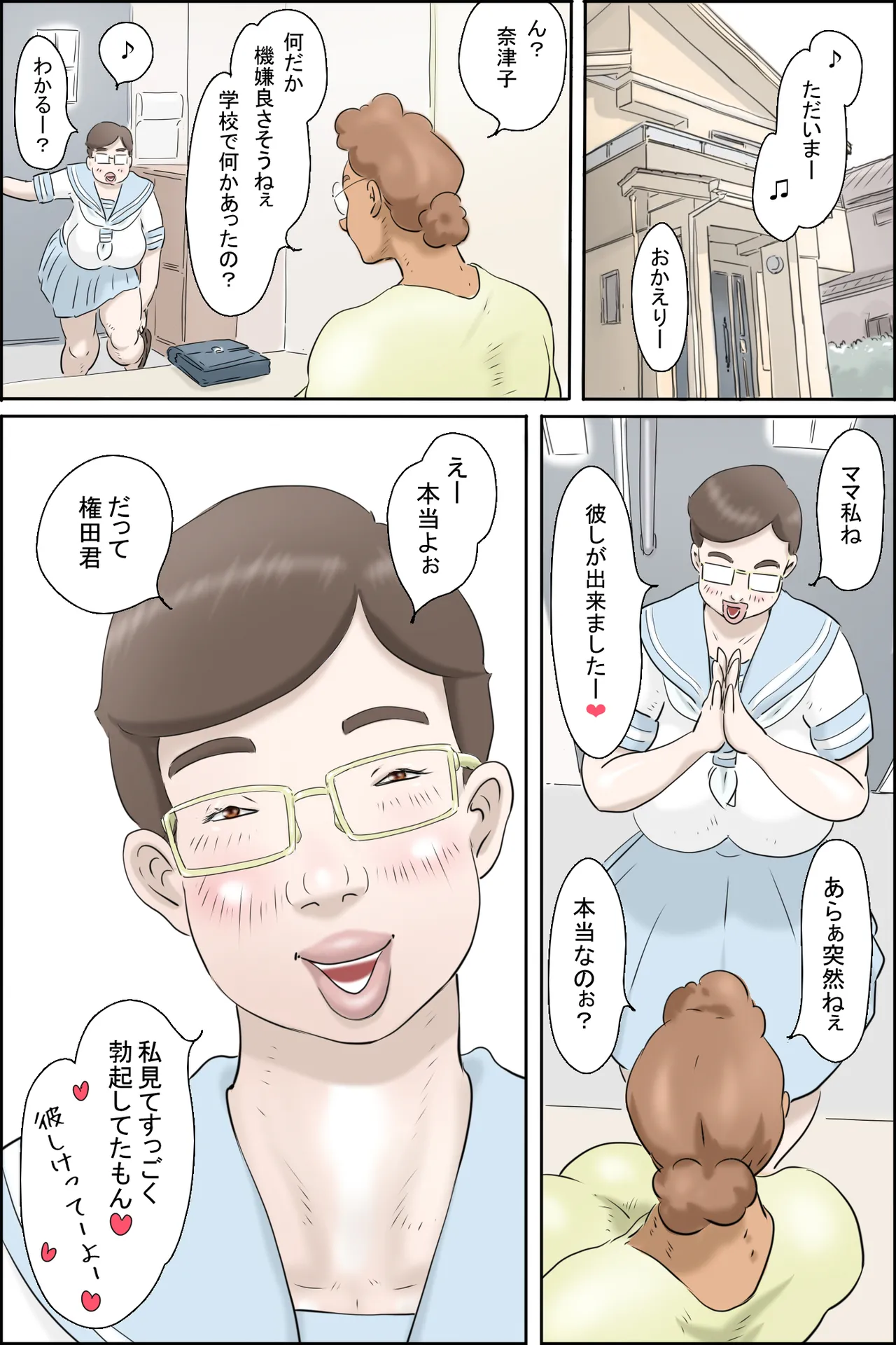 [Zenmai Kourogi] この委員長がすごい！ 画像番号 18