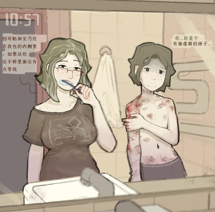 施虐狂母亲与儿子 이미지 번호 6