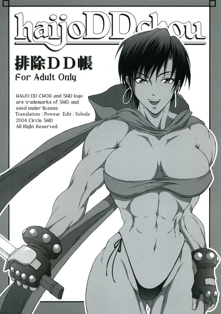 (C67) [SHD (Buchou Chinke)] Haijo DD Chou (Dungeons & Dragons) [Korean] image number 1