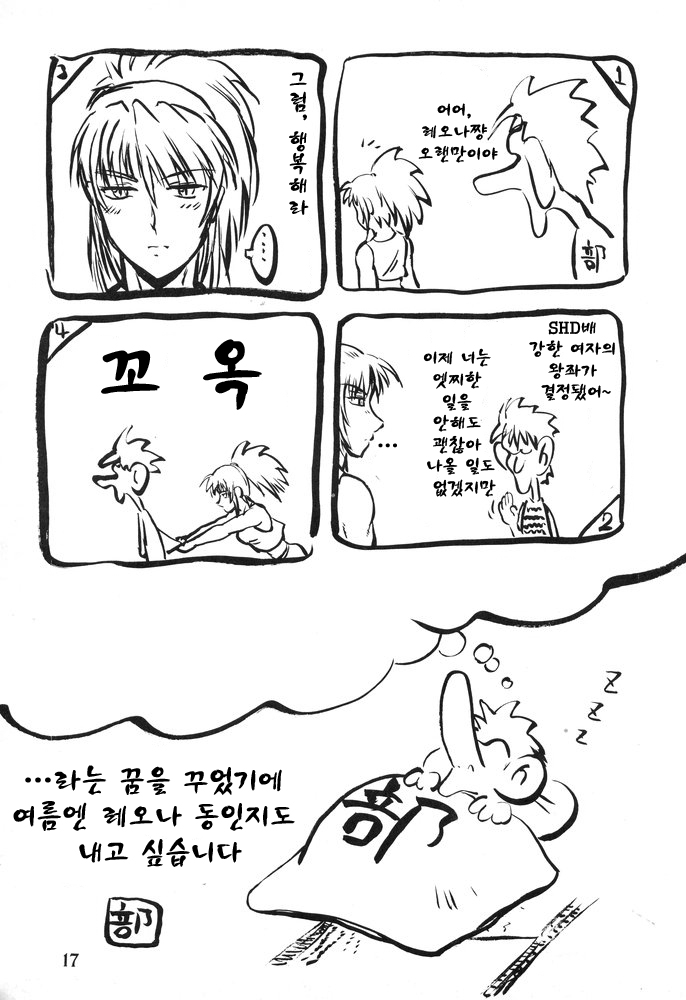 (C67) [SHD (Buchou Chinke)] Haijo DD Chou (Dungeons & Dragons) [Korean] image number 16