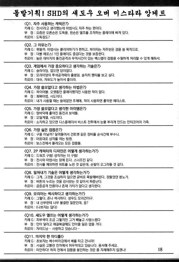 (C67) [SHD (Buchou Chinke)] Haijo DD Chou (Dungeons & Dragons) [Korean] image number 17