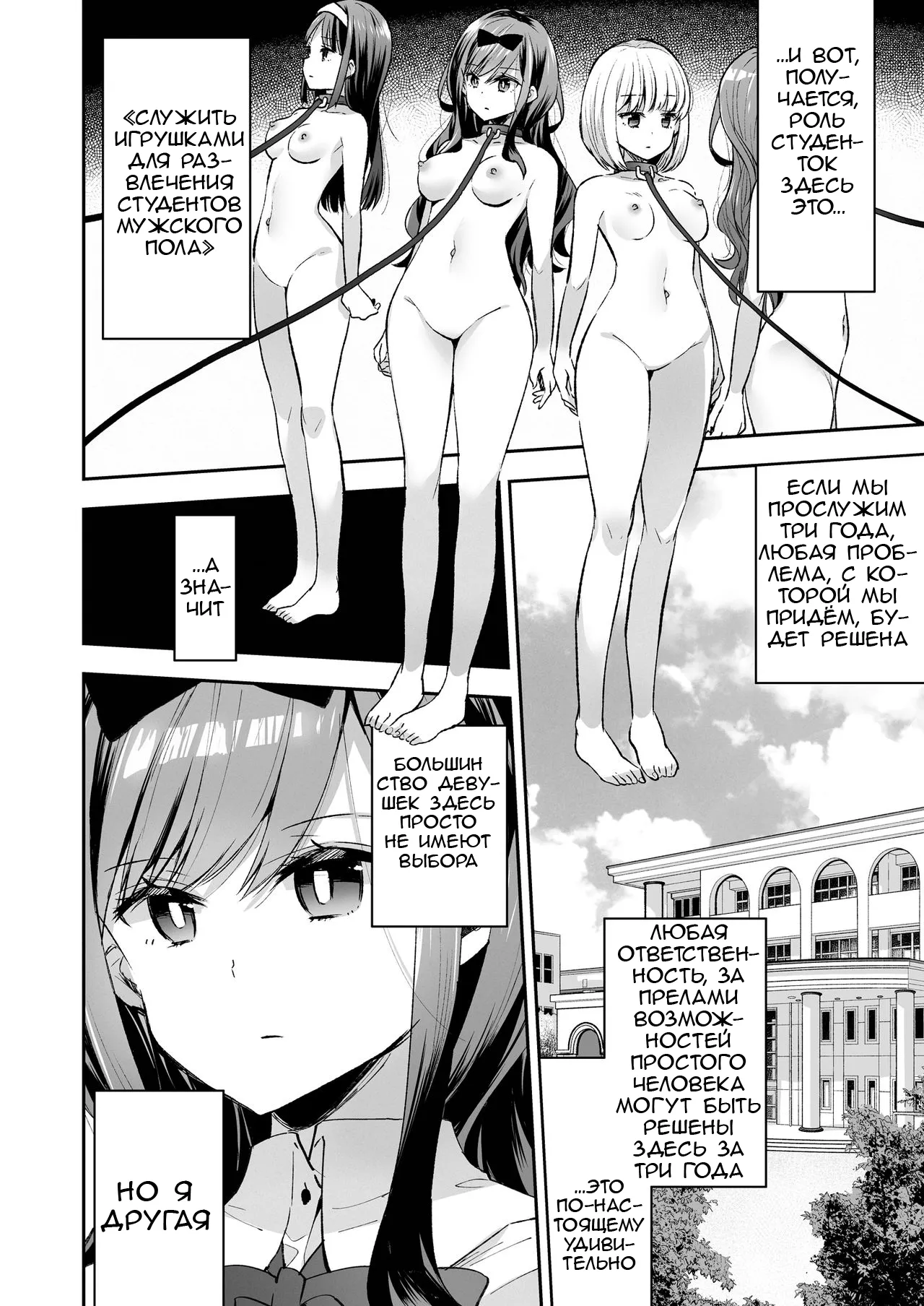 [Mochi Dog Laboratory (Asakai Mocchinu)] Omocha Shoujo Mugen Zecchou ni Naku | Девушка-игрушка плачет от бесконечного удовольствия [Russian] [Tapkosan] [Digital] imagen número 7