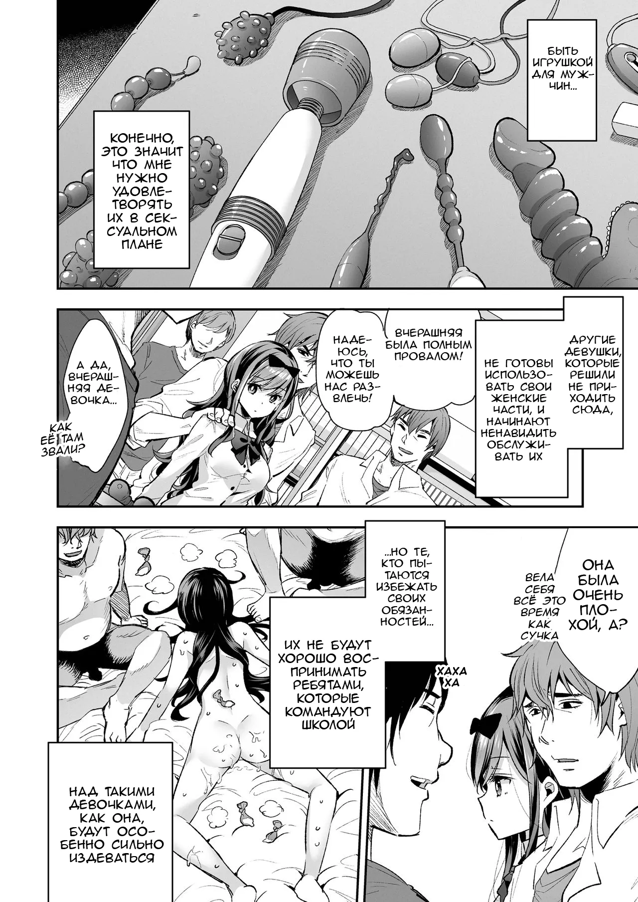 [Mochi Dog Laboratory (Asakai Mocchinu)] Omocha Shoujo Mugen Zecchou ni Naku | Девушка-игрушка плачет от бесконечного удовольствия [Russian] [Tapkosan] [Digital] imagen número 11