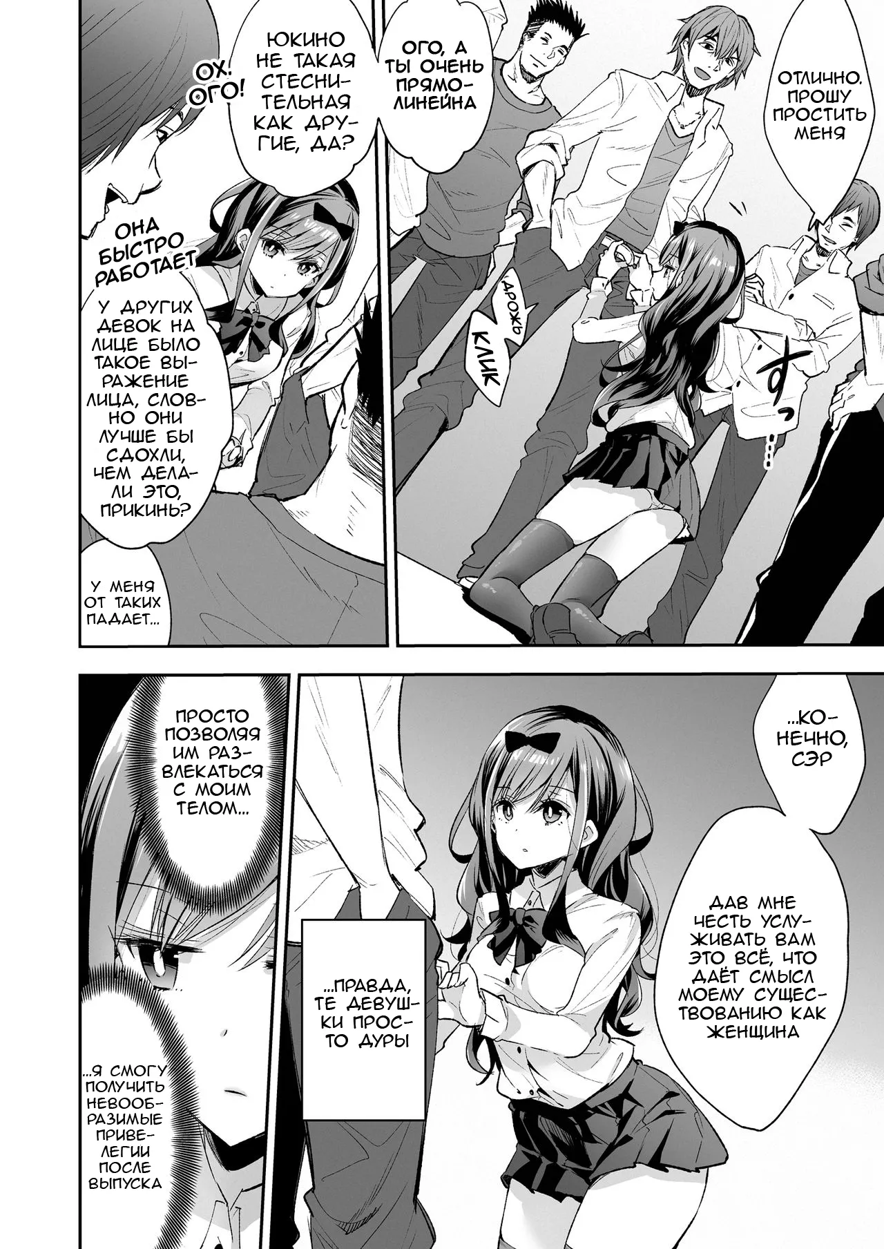 [Mochi Dog Laboratory (Asakai Mocchinu)] Omocha Shoujo Mugen Zecchou ni Naku | Девушка-игрушка плачет от бесконечного удовольствия [Russian] [Tapkosan] [Digital] imagen número 13