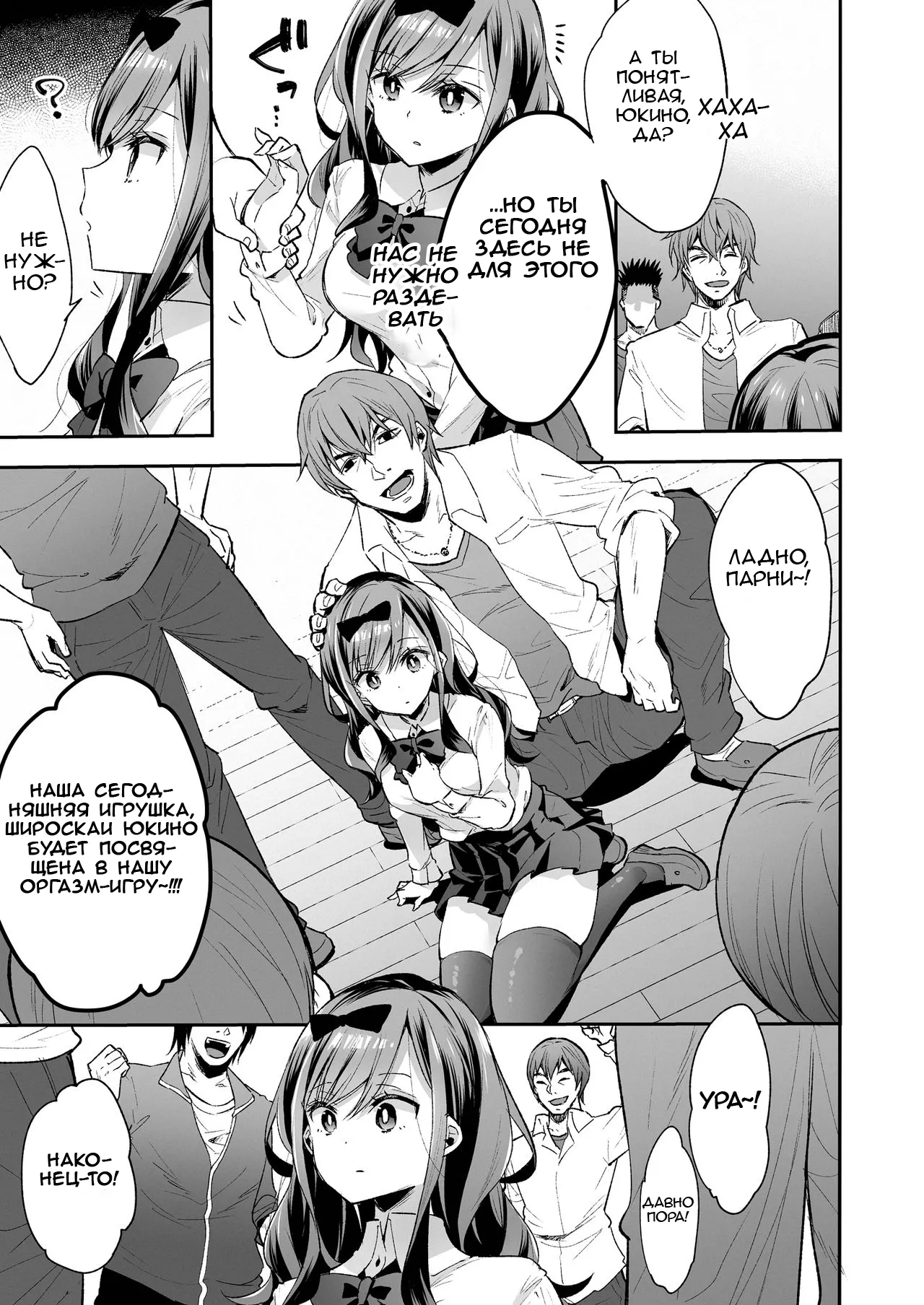 [Mochi Dog Laboratory (Asakai Mocchinu)] Omocha Shoujo Mugen Zecchou ni Naku | Девушка-игрушка плачет от бесконечного удовольствия [Russian] [Tapkosan] [Digital] imagen número 14