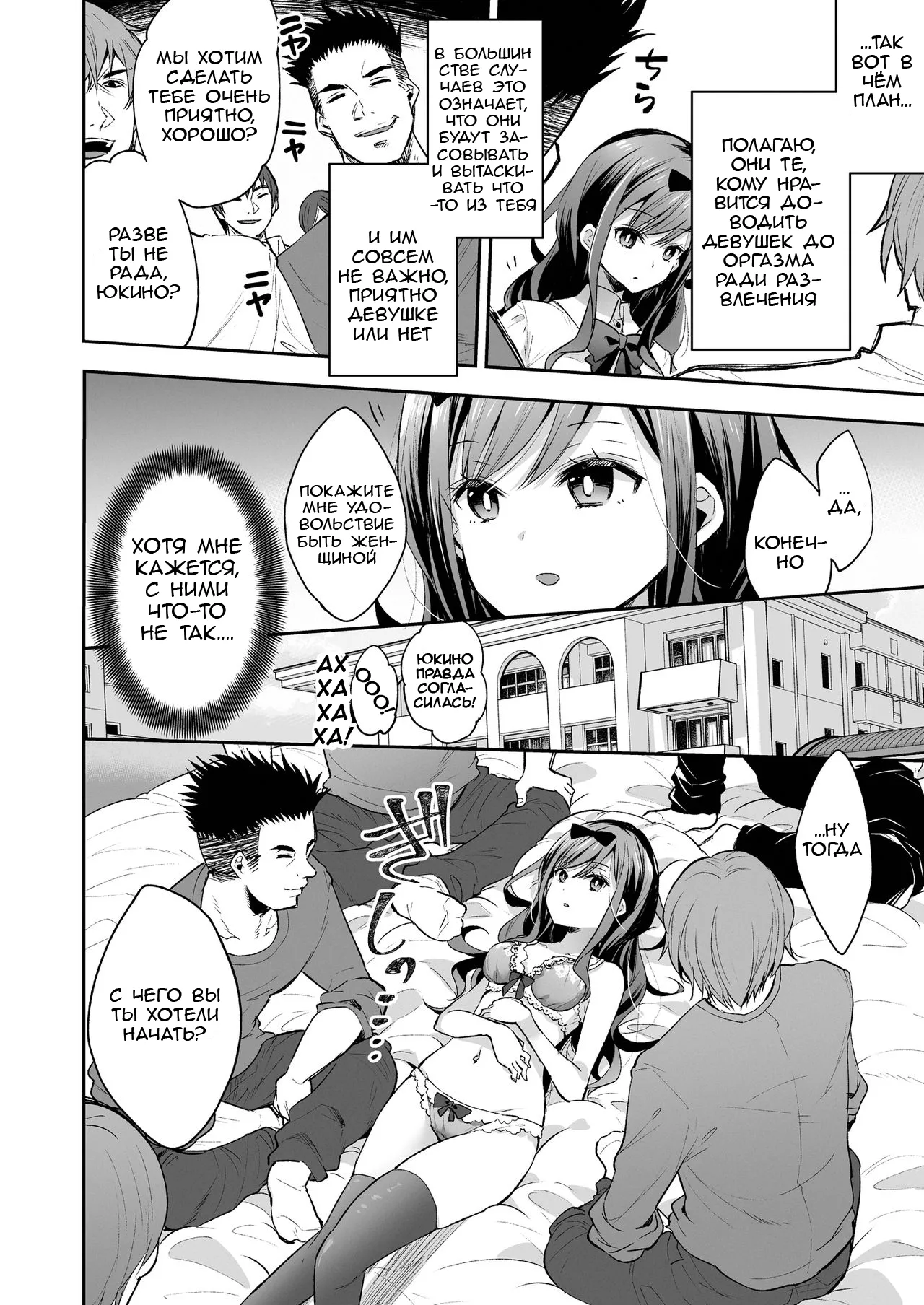 [Mochi Dog Laboratory (Asakai Mocchinu)] Omocha Shoujo Mugen Zecchou ni Naku | Девушка-игрушка плачет от бесконечного удовольствия [Russian] [Tapkosan] [Digital] imagen número 15