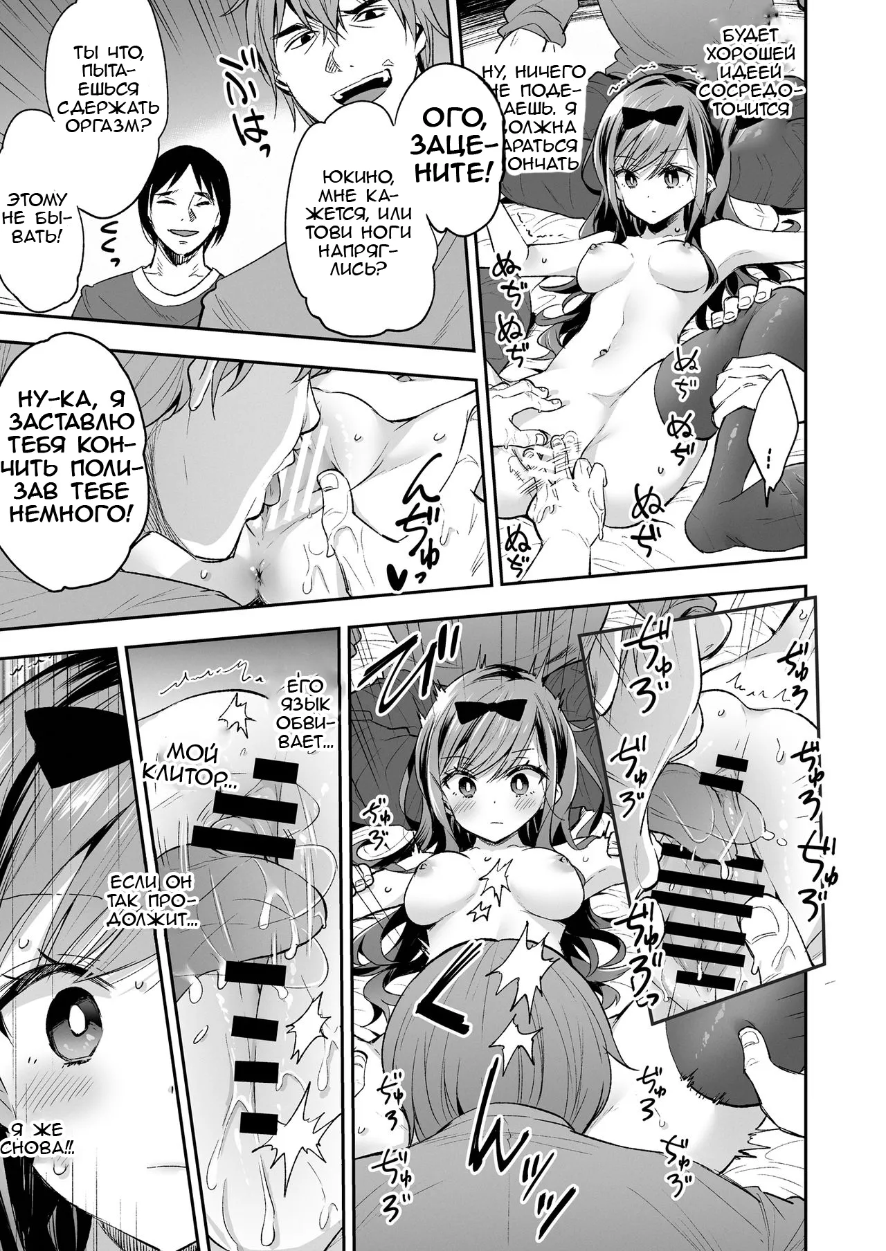 [Mochi Dog Laboratory (Asakai Mocchinu)] Omocha Shoujo Mugen Zecchou ni Naku | Девушка-игрушка плачет от бесконечного удовольствия [Russian] [Tapkosan] [Digital] imagen número 23