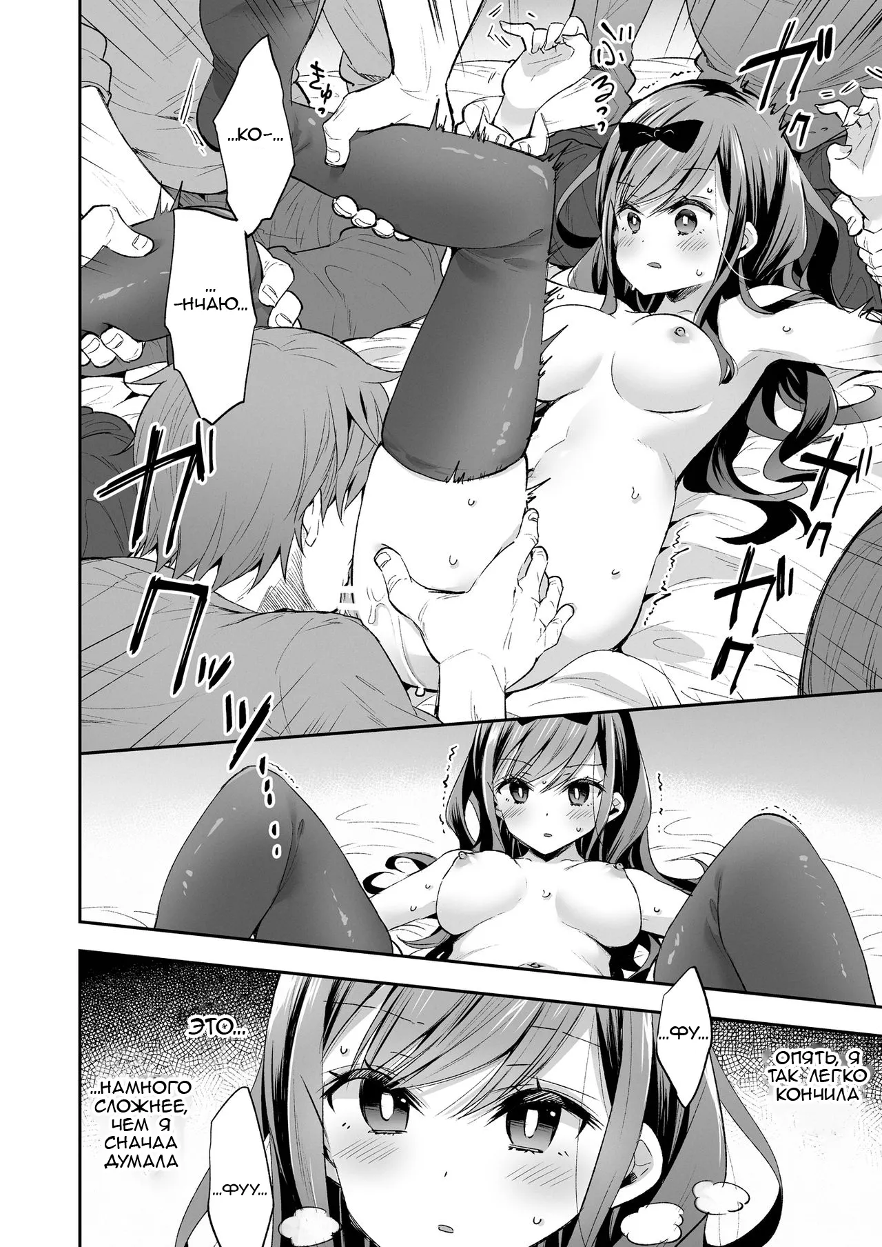 [Mochi Dog Laboratory (Asakai Mocchinu)] Omocha Shoujo Mugen Zecchou ni Naku | Девушка-игрушка плачет от бесконечного удовольствия [Russian] [Tapkosan] [Digital] imagen número 24