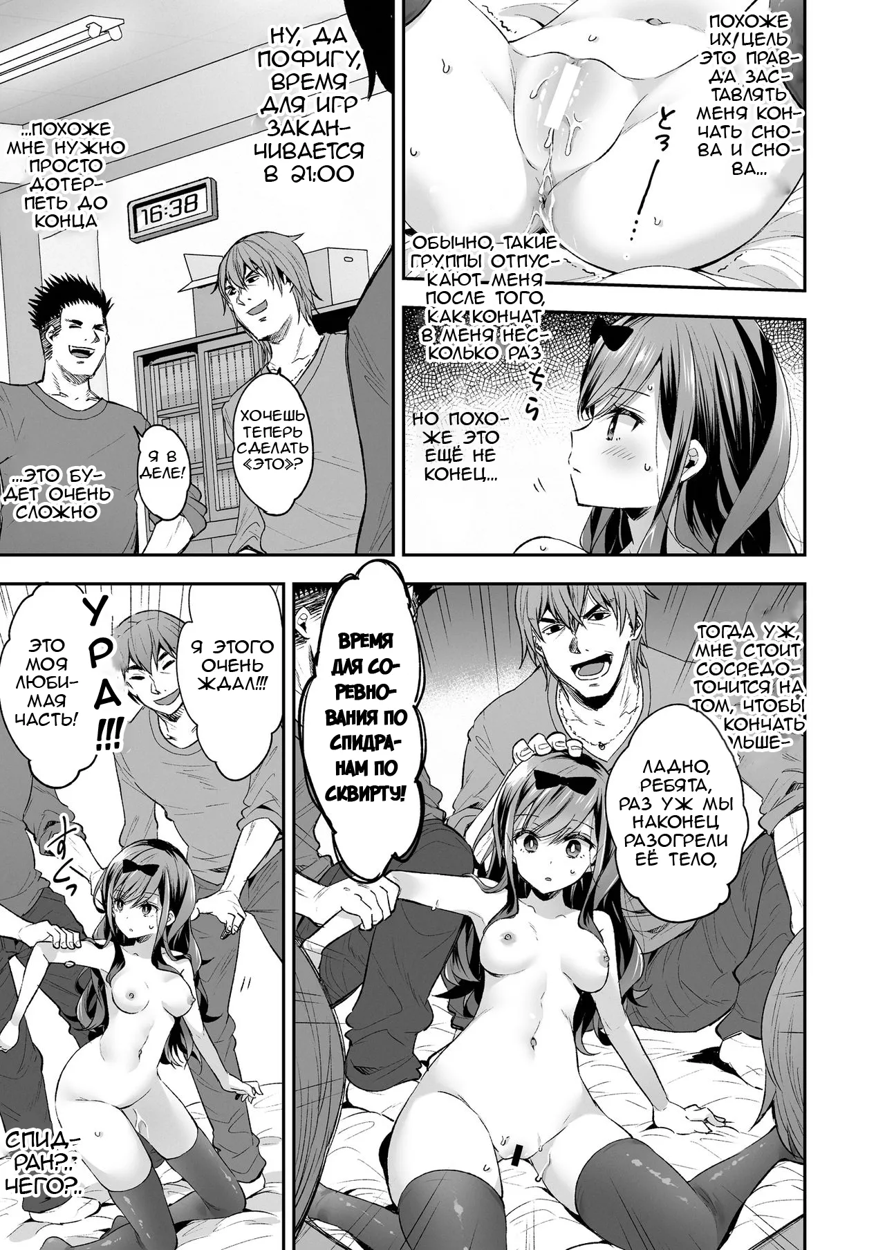 [Mochi Dog Laboratory (Asakai Mocchinu)] Omocha Shoujo Mugen Zecchou ni Naku | Девушка-игрушка плачет от бесконечного удовольствия [Russian] [Tapkosan] [Digital] imagen número 25