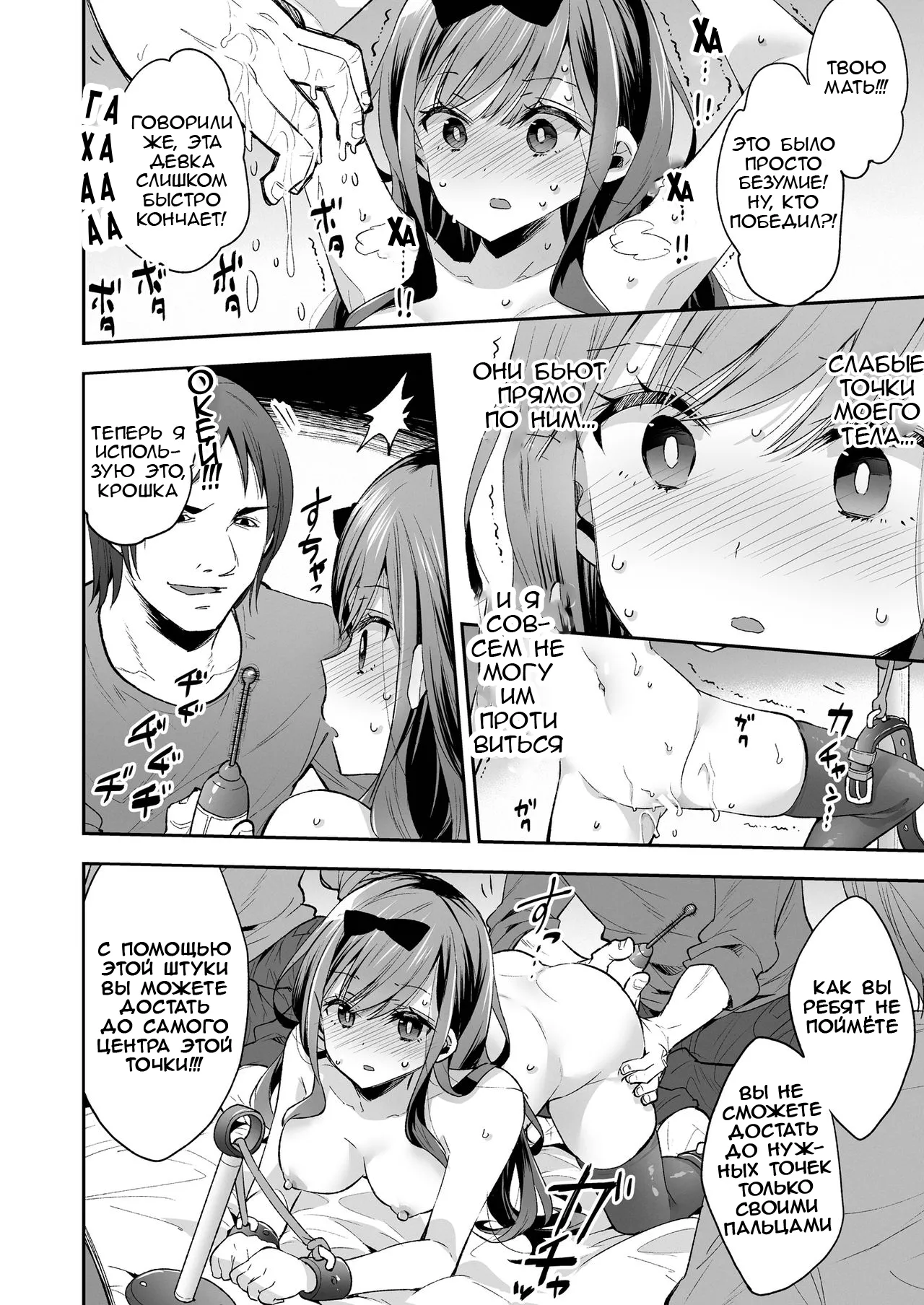 [Mochi Dog Laboratory (Asakai Mocchinu)] Omocha Shoujo Mugen Zecchou ni Naku | Девушка-игрушка плачет от бесконечного удовольствия [Russian] [Tapkosan] [Digital] imagen número 30