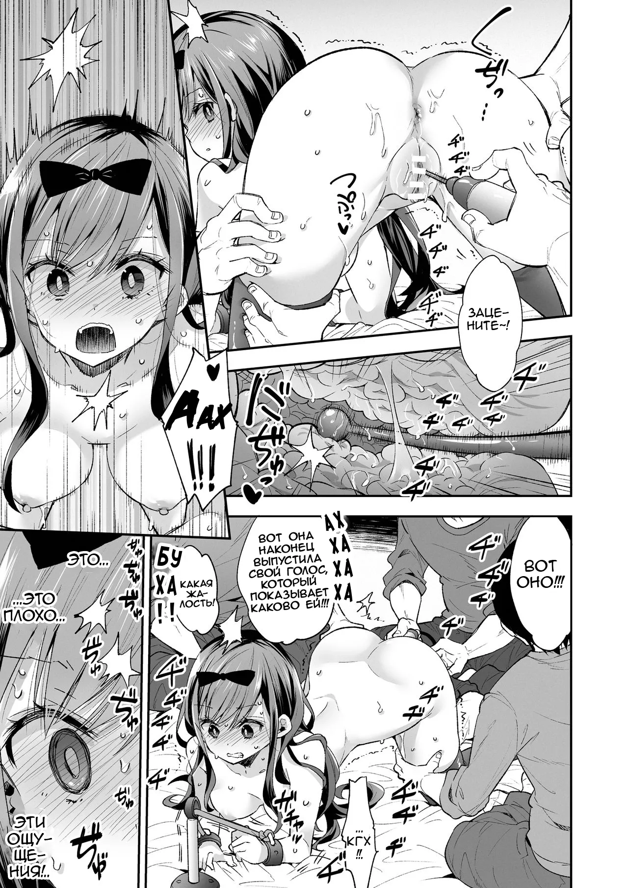 [Mochi Dog Laboratory (Asakai Mocchinu)] Omocha Shoujo Mugen Zecchou ni Naku | Девушка-игрушка плачет от бесконечного удовольствия [Russian] [Tapkosan] [Digital] imagen número 31