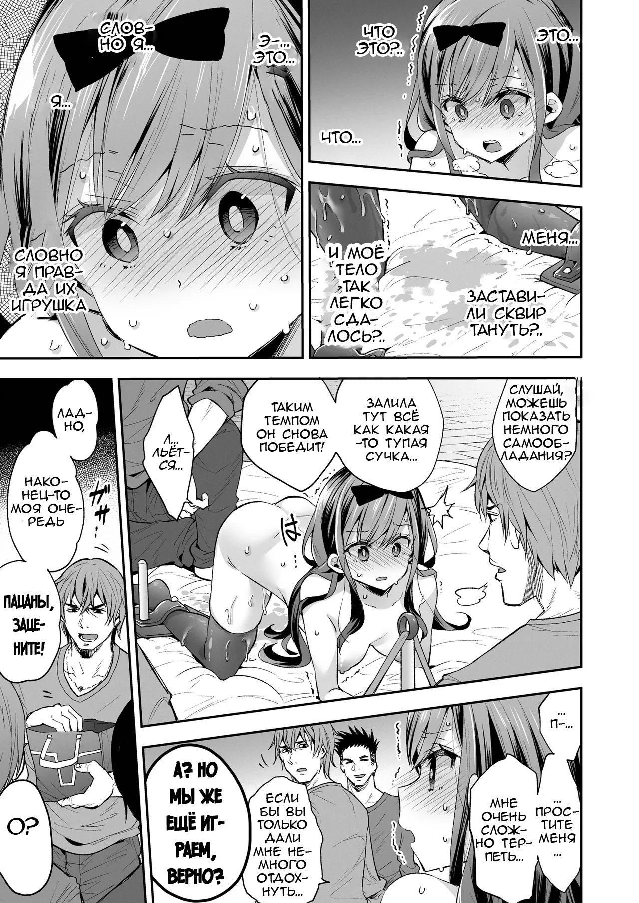 [Mochi Dog Laboratory (Asakai Mocchinu)] Omocha Shoujo Mugen Zecchou ni Naku | Девушка-игрушка плачет от бесконечного удовольствия [Russian] [Tapkosan] [Digital] imagen número 33