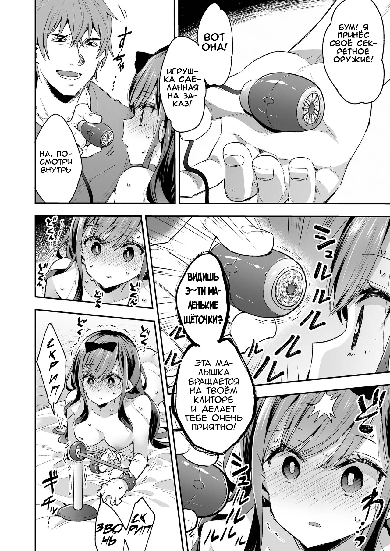 [Mochi Dog Laboratory (Asakai Mocchinu)] Omocha Shoujo Mugen Zecchou ni Naku | Девушка-игрушка плачет от бесконечного удовольствия [Russian] [Tapkosan] [Digital] imagen número 34