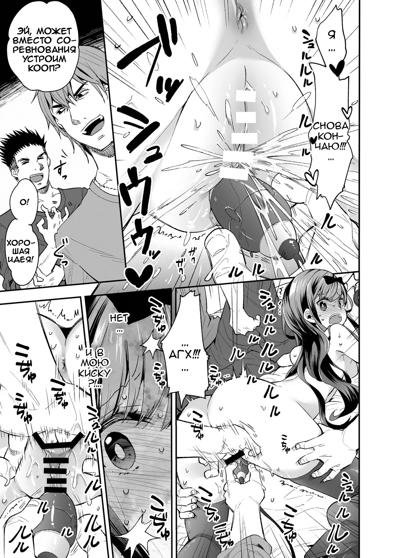 [Mochi Dog Laboratory (Asakai Mocchinu)] Omocha Shoujo Mugen Zecchou ni Naku | Девушка-игрушка плачет от бесконечного удовольствия [Russian] [Tapkosan] [Digital] imagen número 37