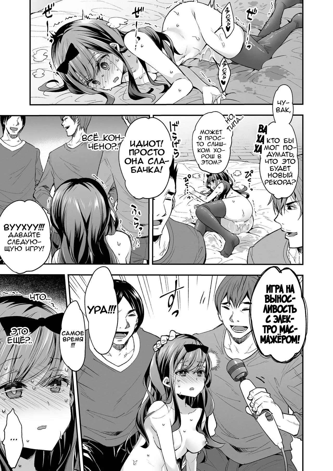 [Mochi Dog Laboratory (Asakai Mocchinu)] Omocha Shoujo Mugen Zecchou ni Naku | Девушка-игрушка плачет от бесконечного удовольствия [Russian] [Tapkosan] [Digital] imagen número 39