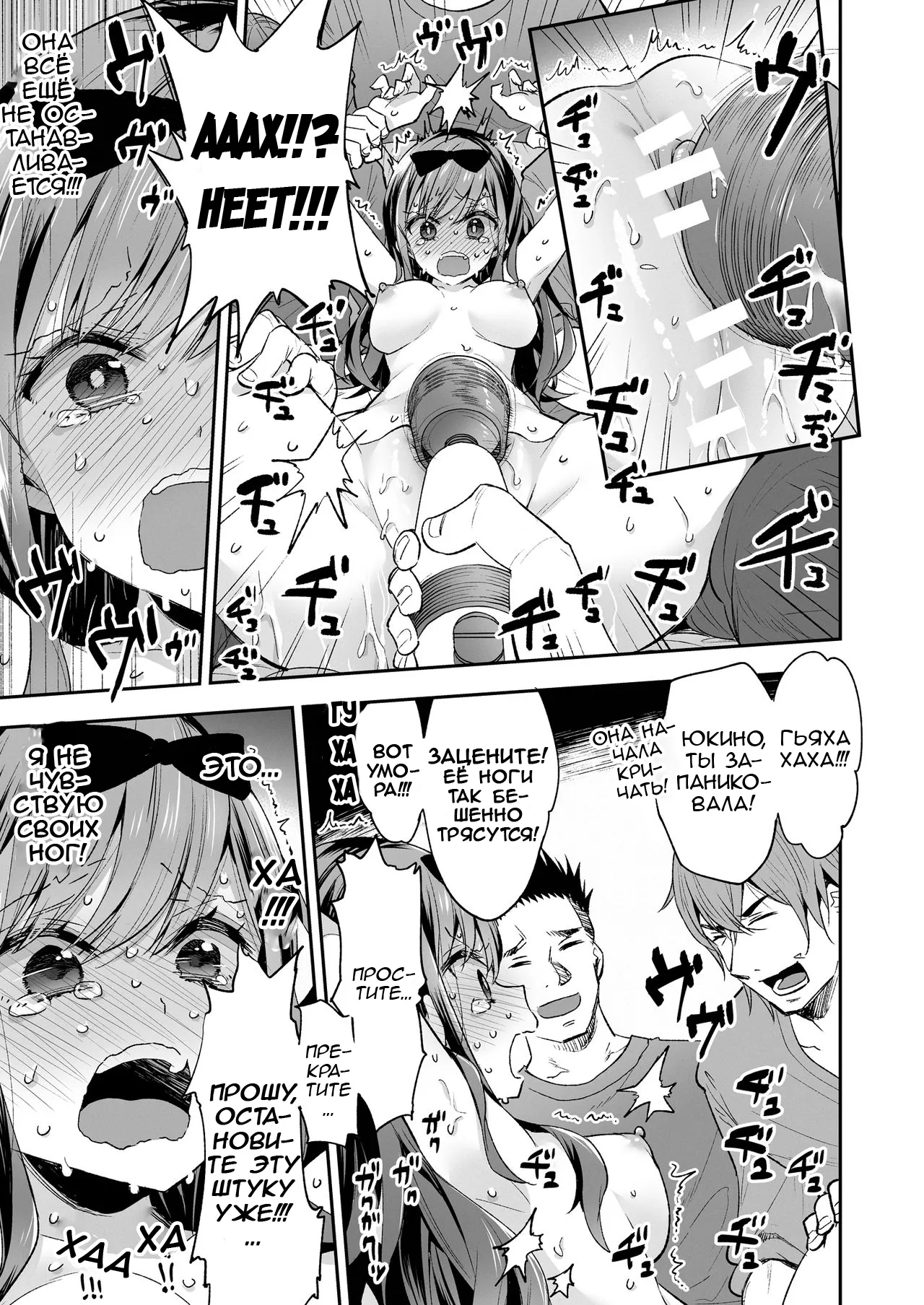 [Mochi Dog Laboratory (Asakai Mocchinu)] Omocha Shoujo Mugen Zecchou ni Naku | Девушка-игрушка плачет от бесконечного удовольствия [Russian] [Tapkosan] [Digital] imagen número 47