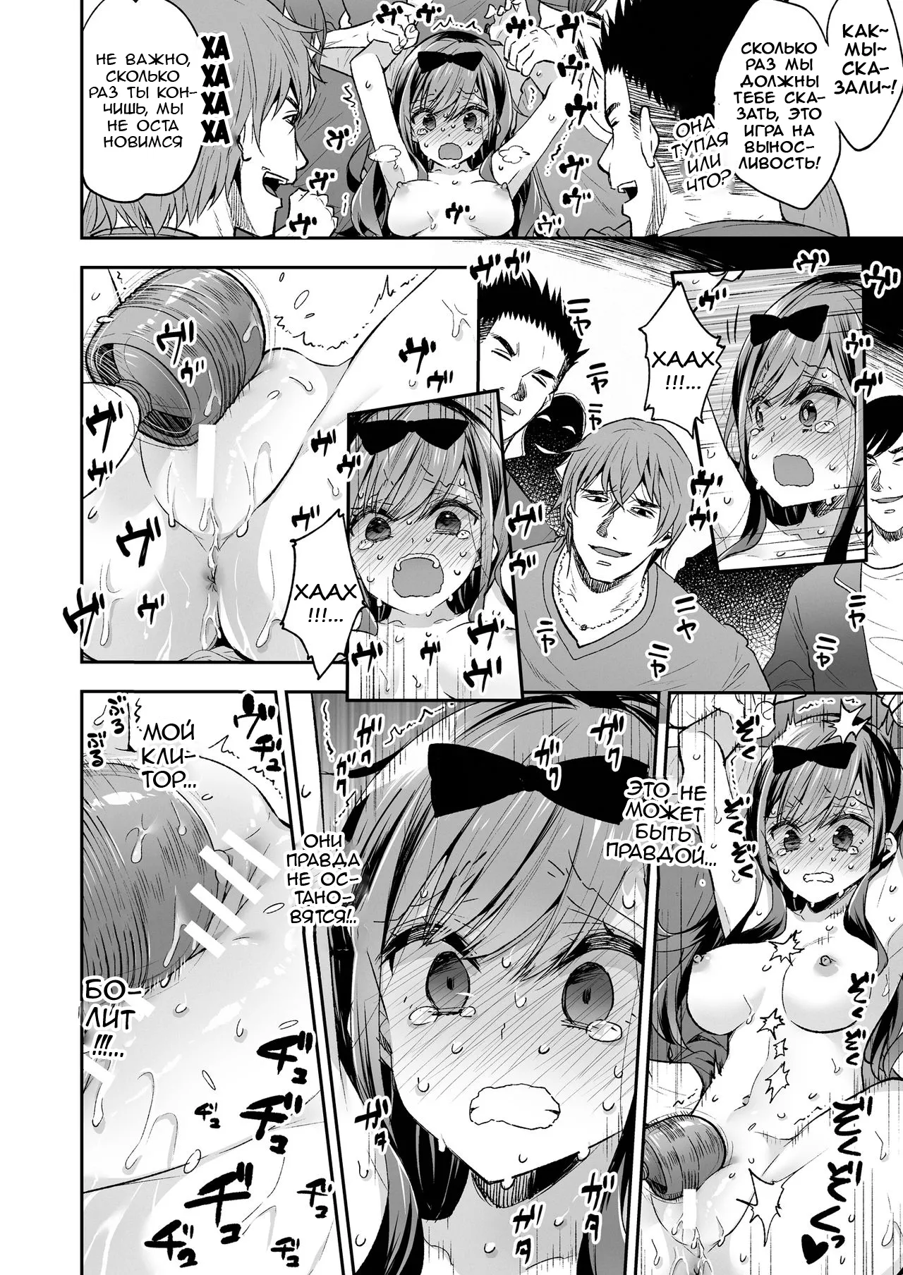 [Mochi Dog Laboratory (Asakai Mocchinu)] Omocha Shoujo Mugen Zecchou ni Naku | Девушка-игрушка плачет от бесконечного удовольствия [Russian] [Tapkosan] [Digital] imagen número 48