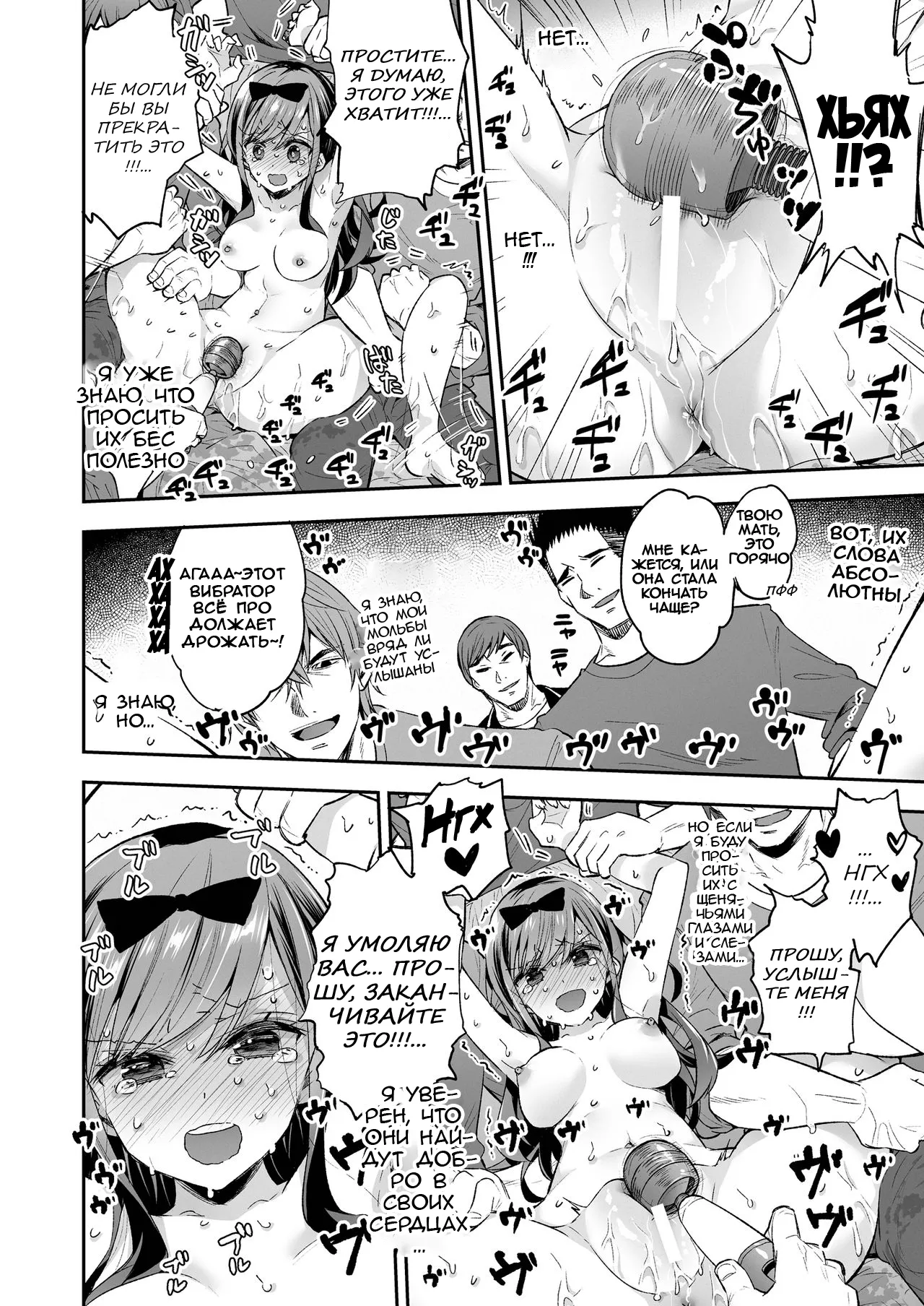 [Mochi Dog Laboratory (Asakai Mocchinu)] Omocha Shoujo Mugen Zecchou ni Naku | Девушка-игрушка плачет от бесконечного удовольствия [Russian] [Tapkosan] [Digital] imagen número 50