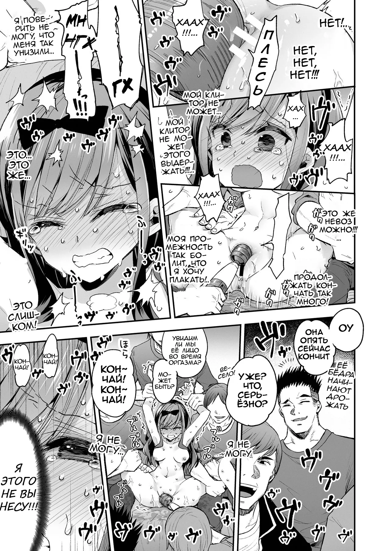 [Mochi Dog Laboratory (Asakai Mocchinu)] Omocha Shoujo Mugen Zecchou ni Naku | Девушка-игрушка плачет от бесконечного удовольствия [Russian] [Tapkosan] [Digital] imagen número 51