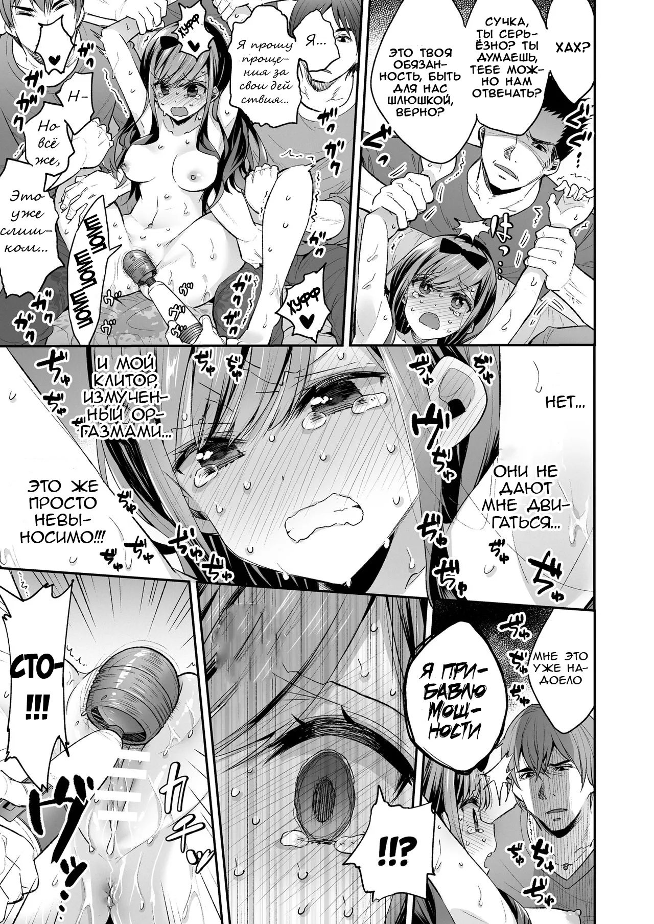 [Mochi Dog Laboratory (Asakai Mocchinu)] Omocha Shoujo Mugen Zecchou ni Naku | Девушка-игрушка плачет от бесконечного удовольствия [Russian] [Tapkosan] [Digital] imagen número 53