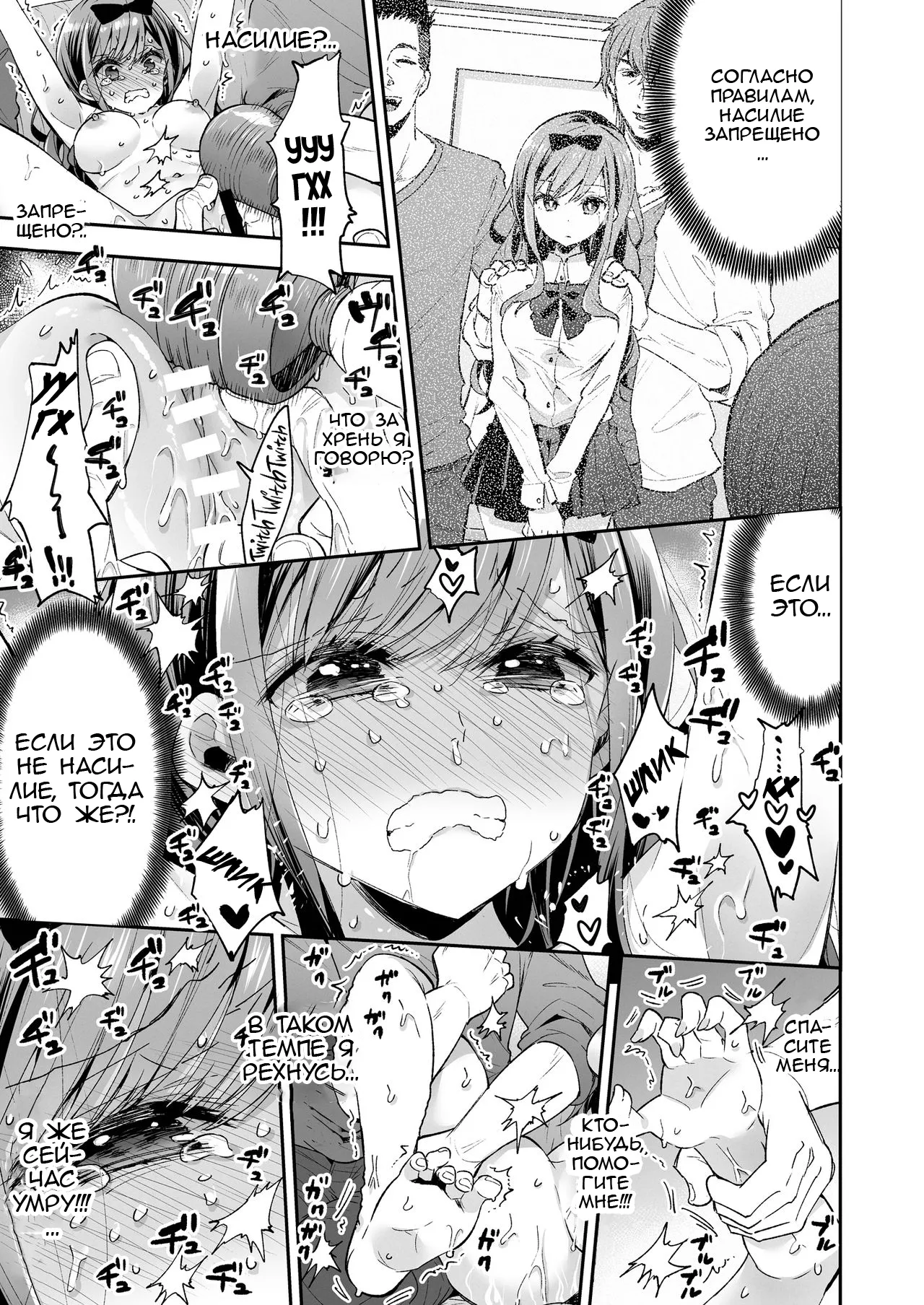 [Mochi Dog Laboratory (Asakai Mocchinu)] Omocha Shoujo Mugen Zecchou ni Naku | Девушка-игрушка плачет от бесконечного удовольствия [Russian] [Tapkosan] [Digital] imagen número 61