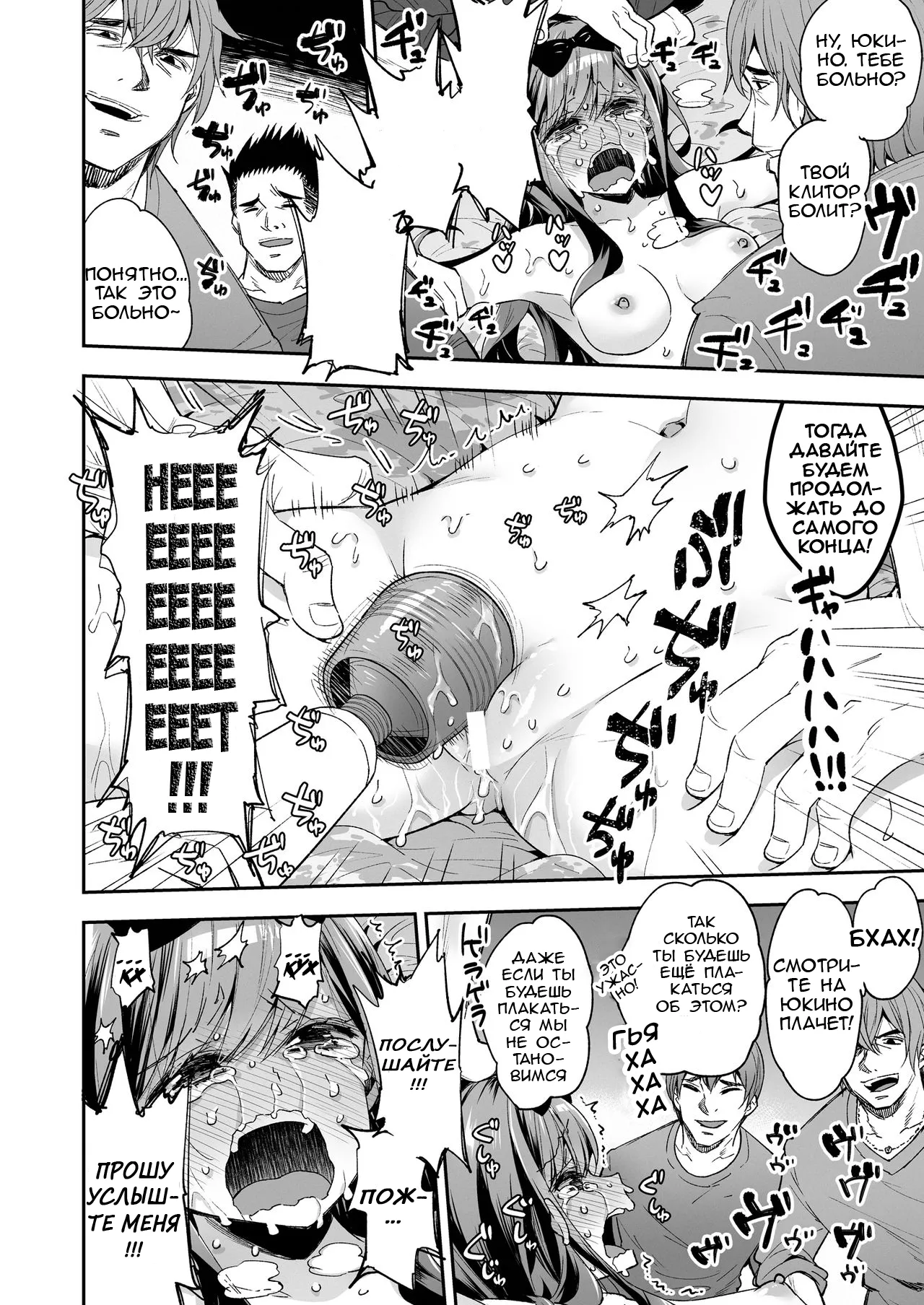 [Mochi Dog Laboratory (Asakai Mocchinu)] Omocha Shoujo Mugen Zecchou ni Naku | Девушка-игрушка плачет от бесконечного удовольствия [Russian] [Tapkosan] [Digital] imagen número 66