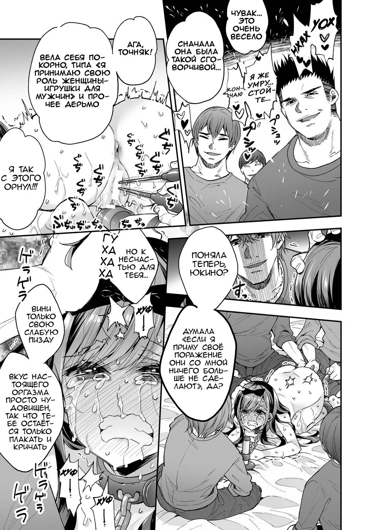 [Mochi Dog Laboratory (Asakai Mocchinu)] Omocha Shoujo Mugen Zecchou ni Naku | Девушка-игрушка плачет от бесконечного удовольствия [Russian] [Tapkosan] [Digital] imagen número 75