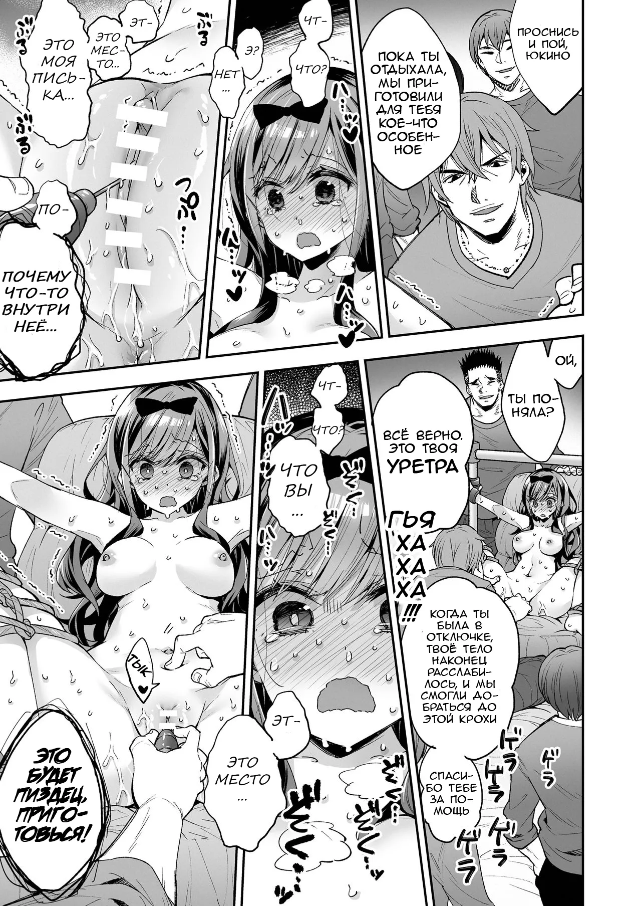 [Mochi Dog Laboratory (Asakai Mocchinu)] Omocha Shoujo Mugen Zecchou ni Naku | Девушка-игрушка плачет от бесконечного удовольствия [Russian] [Tapkosan] [Digital] imagen número 79