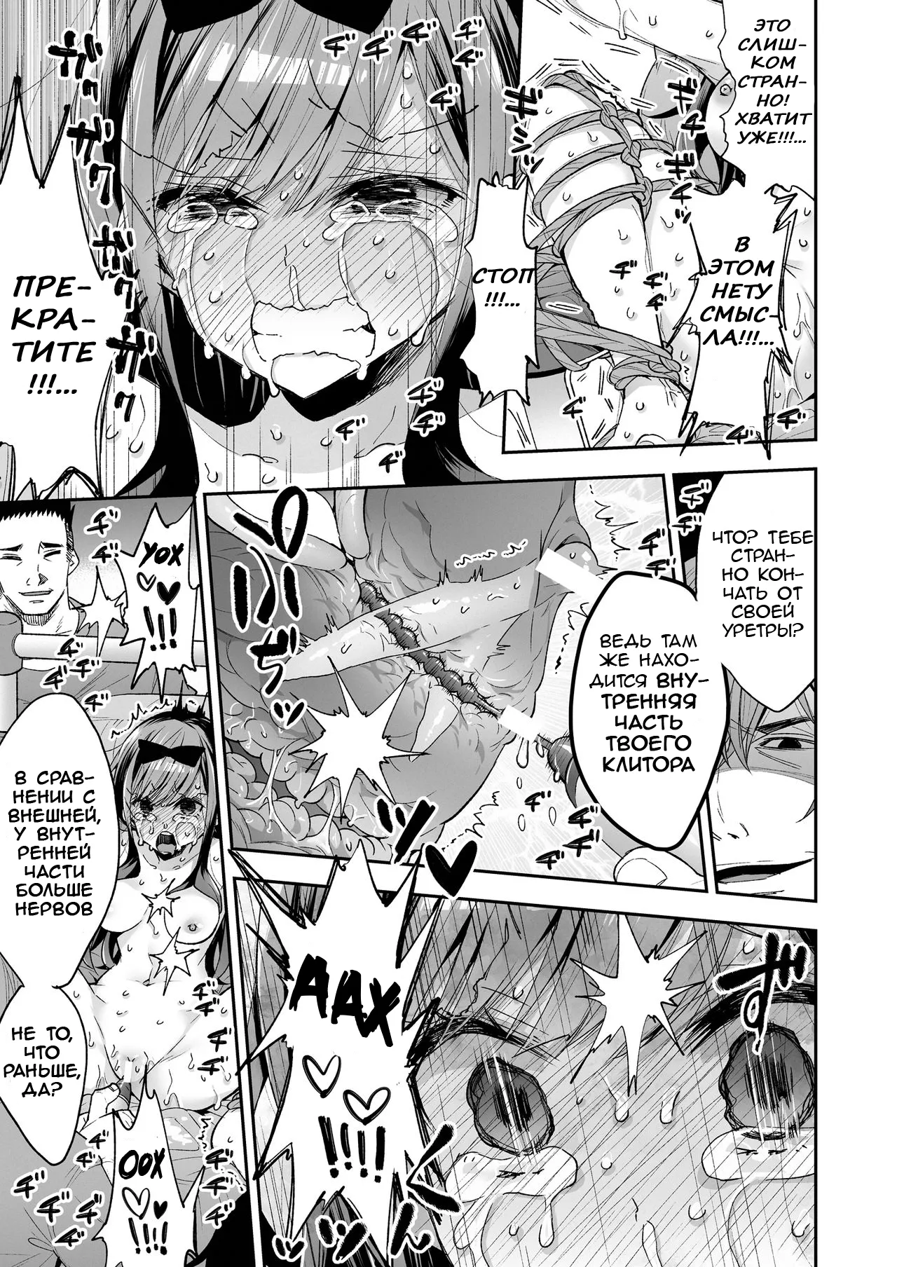 [Mochi Dog Laboratory (Asakai Mocchinu)] Omocha Shoujo Mugen Zecchou ni Naku | Девушка-игрушка плачет от бесконечного удовольствия [Russian] [Tapkosan] [Digital] imagen número 83