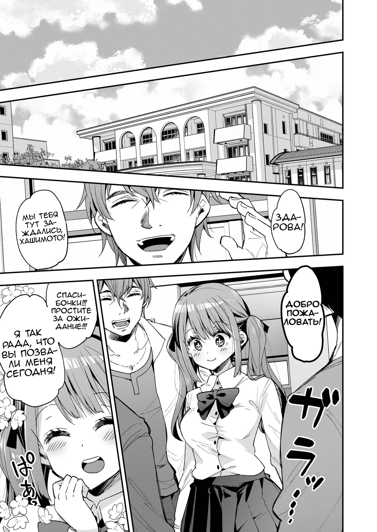 [Mochi Dog Laboratory (Asakai Mocchinu)] Omocha Shoujo Mugen Zecchou ni Naku | Девушка-игрушка плачет от бесконечного удовольствия [Russian] [Tapkosan] [Digital] imagen número 95