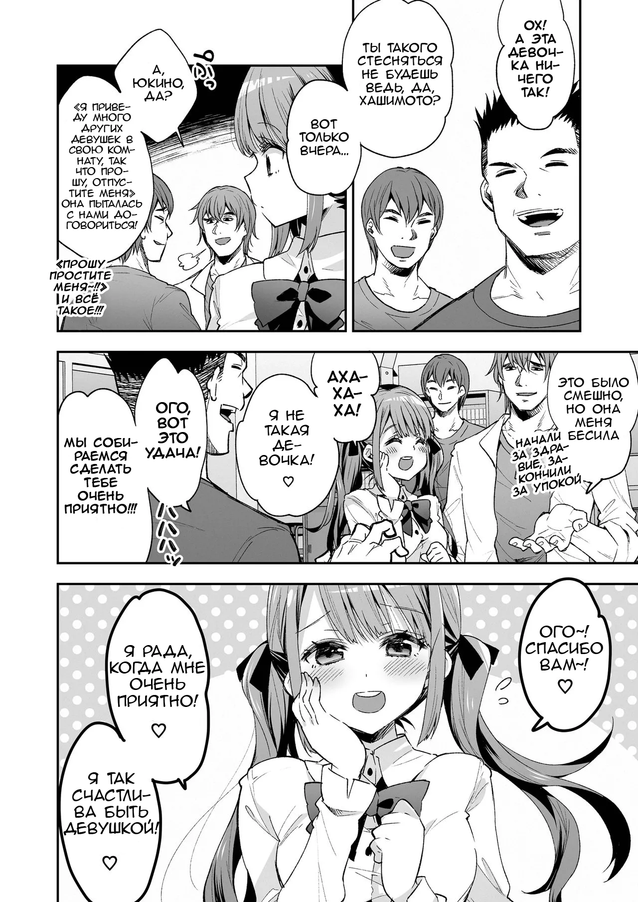 [Mochi Dog Laboratory (Asakai Mocchinu)] Omocha Shoujo Mugen Zecchou ni Naku | Девушка-игрушка плачет от бесконечного удовольствия [Russian] [Tapkosan] [Digital] imagen número 96