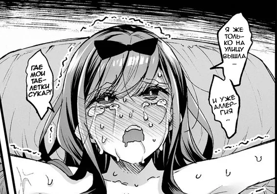 [Mochi Dog Laboratory (Asakai Mocchinu)] Omocha Shoujo Mugen Zecchou ni Naku | Девушка-игрушка плачет от бесконечного удовольствия [Russian] [Tapkosan] [Digital] imagen número 98