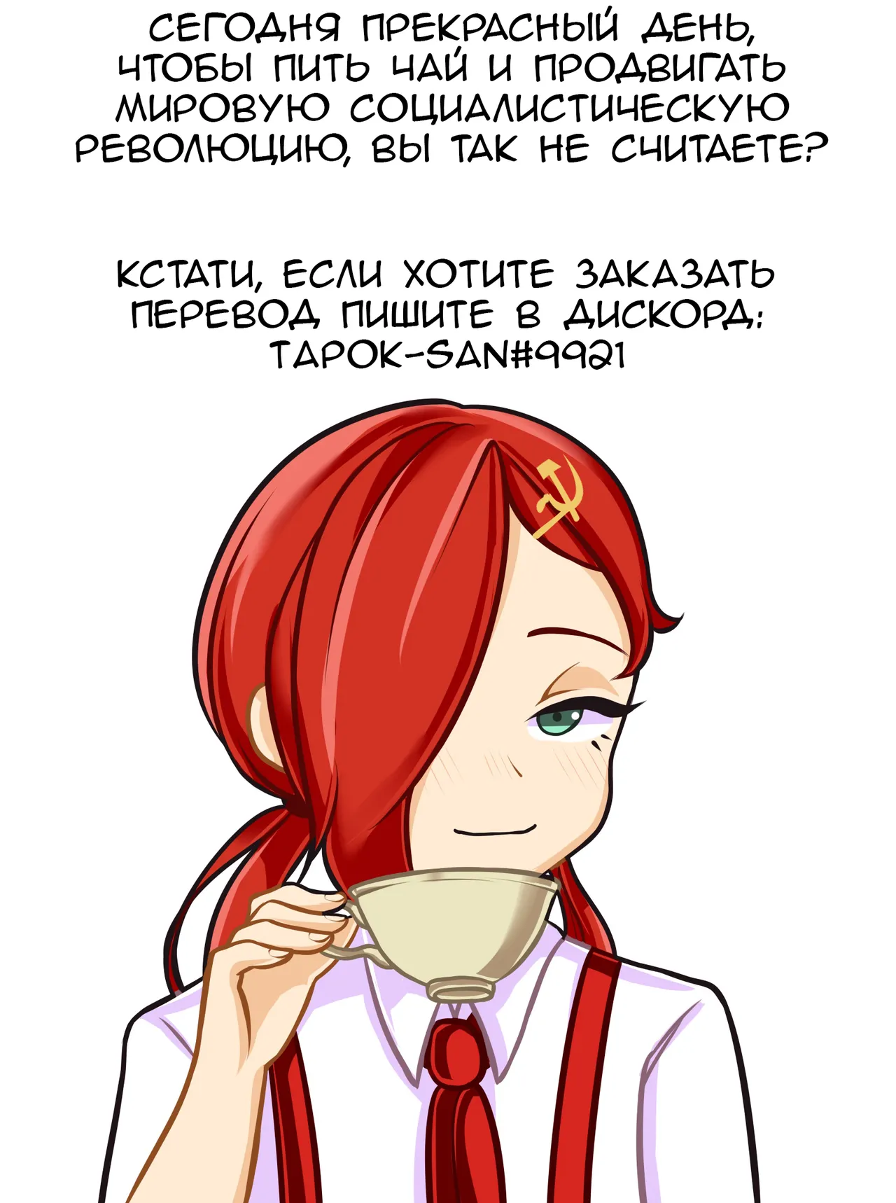 [Mochi Dog Laboratory (Asakai Mocchinu)] Omocha Shoujo Mugen Zecchou ni Naku | Девушка-игрушка плачет от бесконечного удовольствия [Russian] [Tapkosan] [Digital] imagen número 102