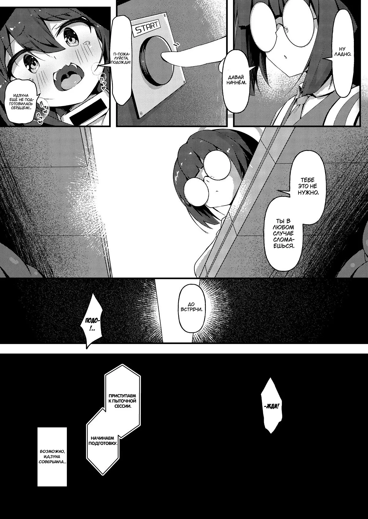 [The-Notes (E-Note)] Machine Tester Kuda Izuna | Тестирование машины — Куда Идзуна (Blue Archive) [Russian] [Дом Очага] [Digital] image number 8