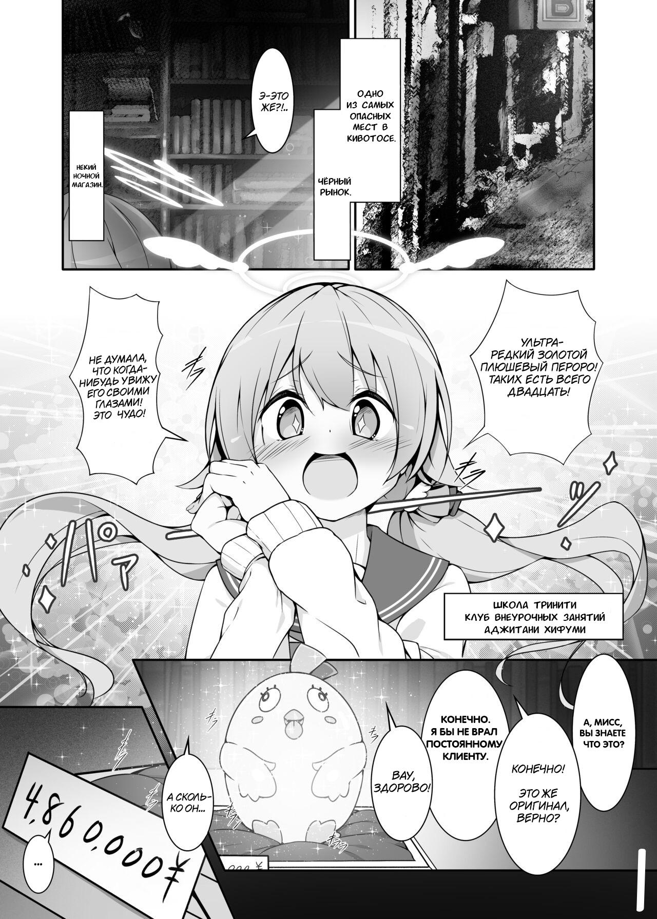 Machine Tester Ajitani Hifumi / Тестирование машины — Аджитани Хифуми [Russian] [Дом Очага] image number 2