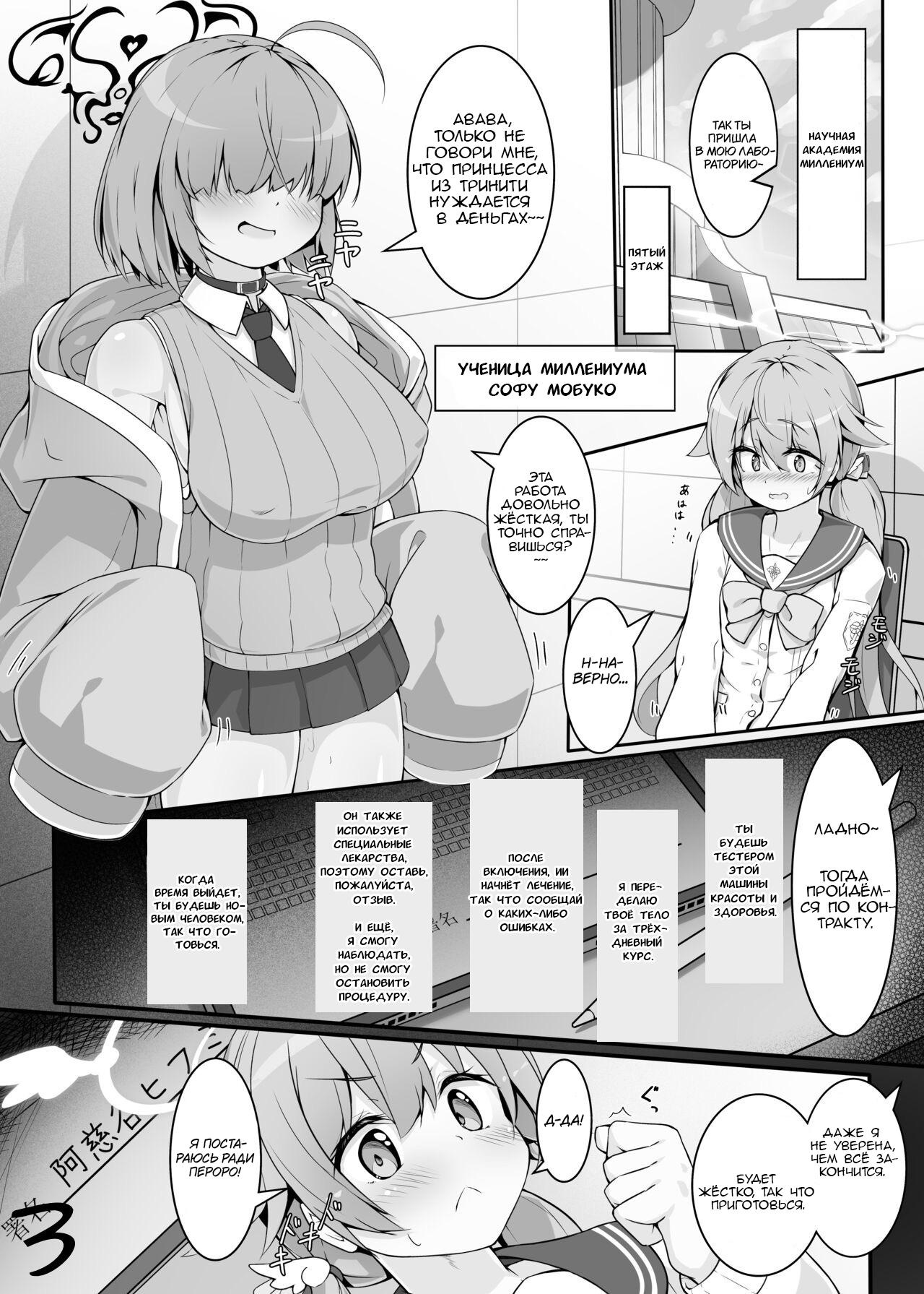 Machine Tester Ajitani Hifumi / Тестирование машины — Аджитани Хифуми [Russian] [Дом Очага] image number 4