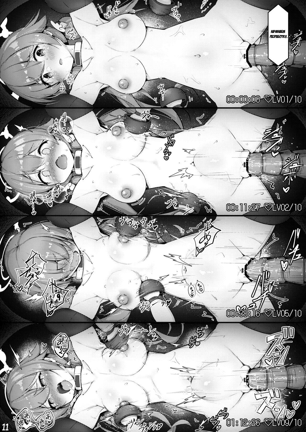 Machine Tester Ajitani Hifumi / Тестирование машины — Аджитани Хифуми [Russian] [Дом Очага] image number 24