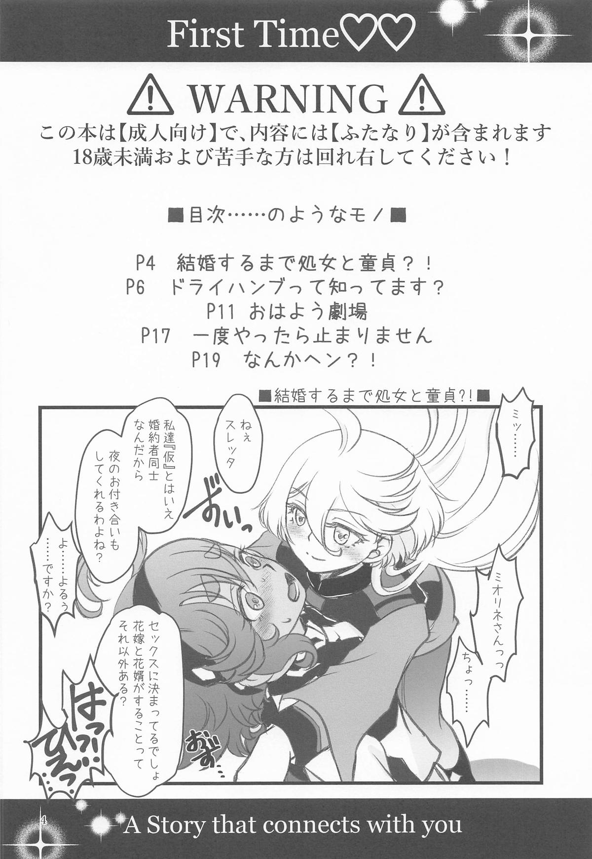 [NO-ZUI MAGIC] 初めての ～あなたと繋がる物語～ 画像番号 3