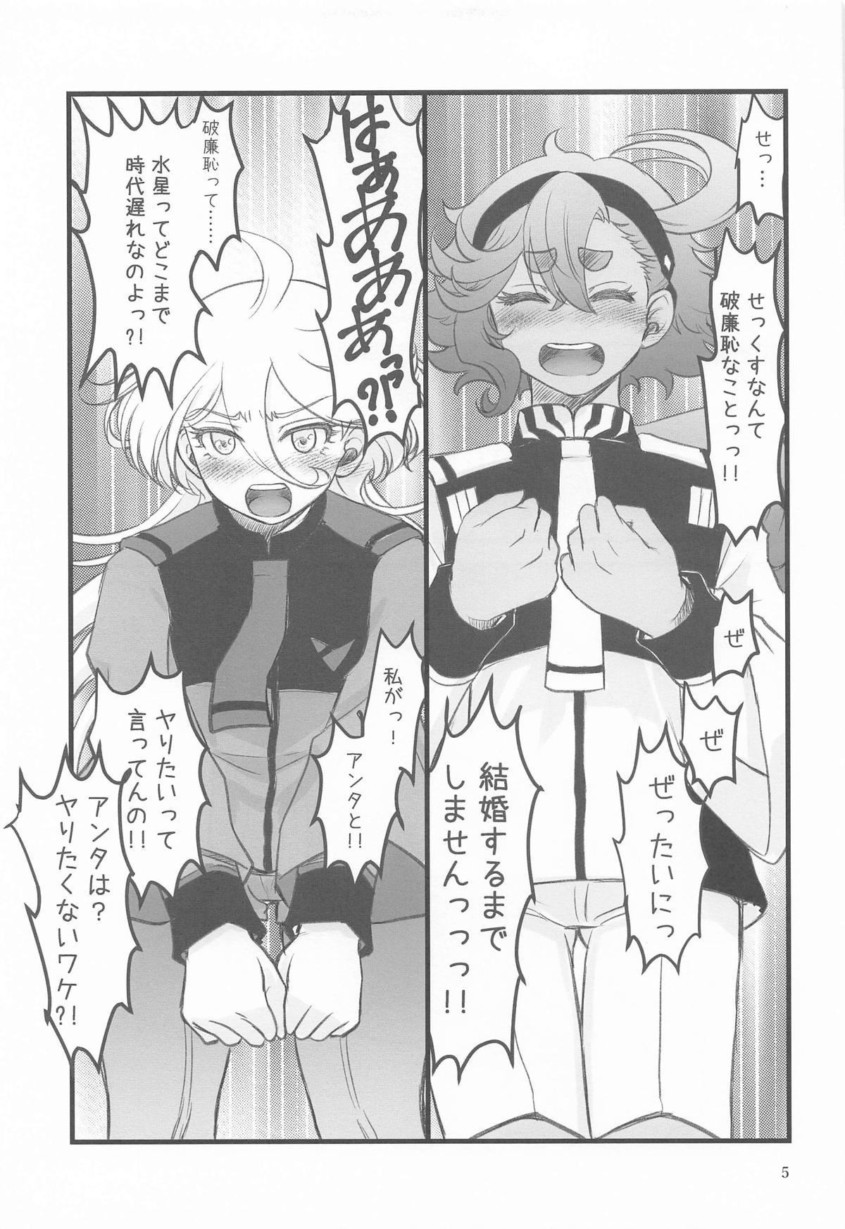 [NO-ZUI MAGIC] 初めての ～あなたと繋がる物語～ 画像番号 4