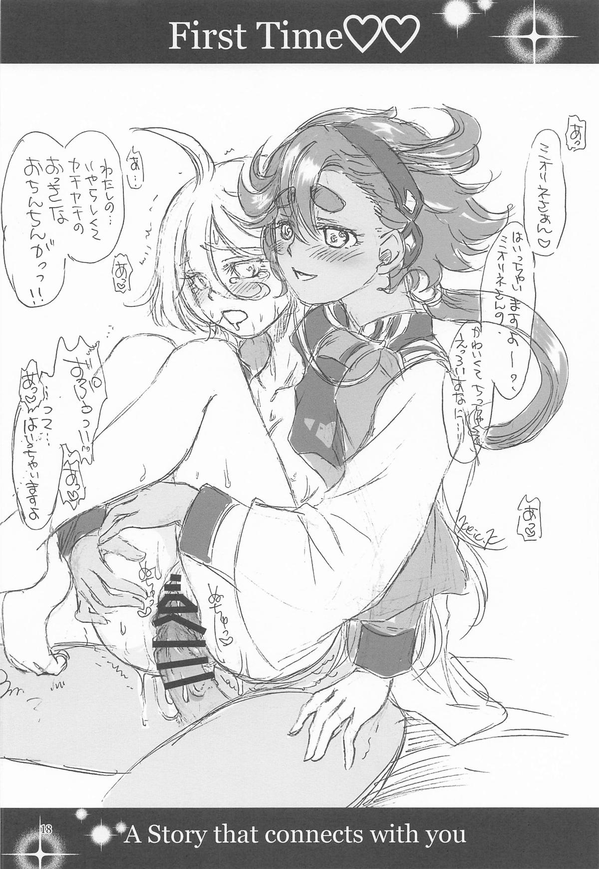 [NO-ZUI MAGIC] 初めての ～あなたと繋がる物語～ 画像番号 17