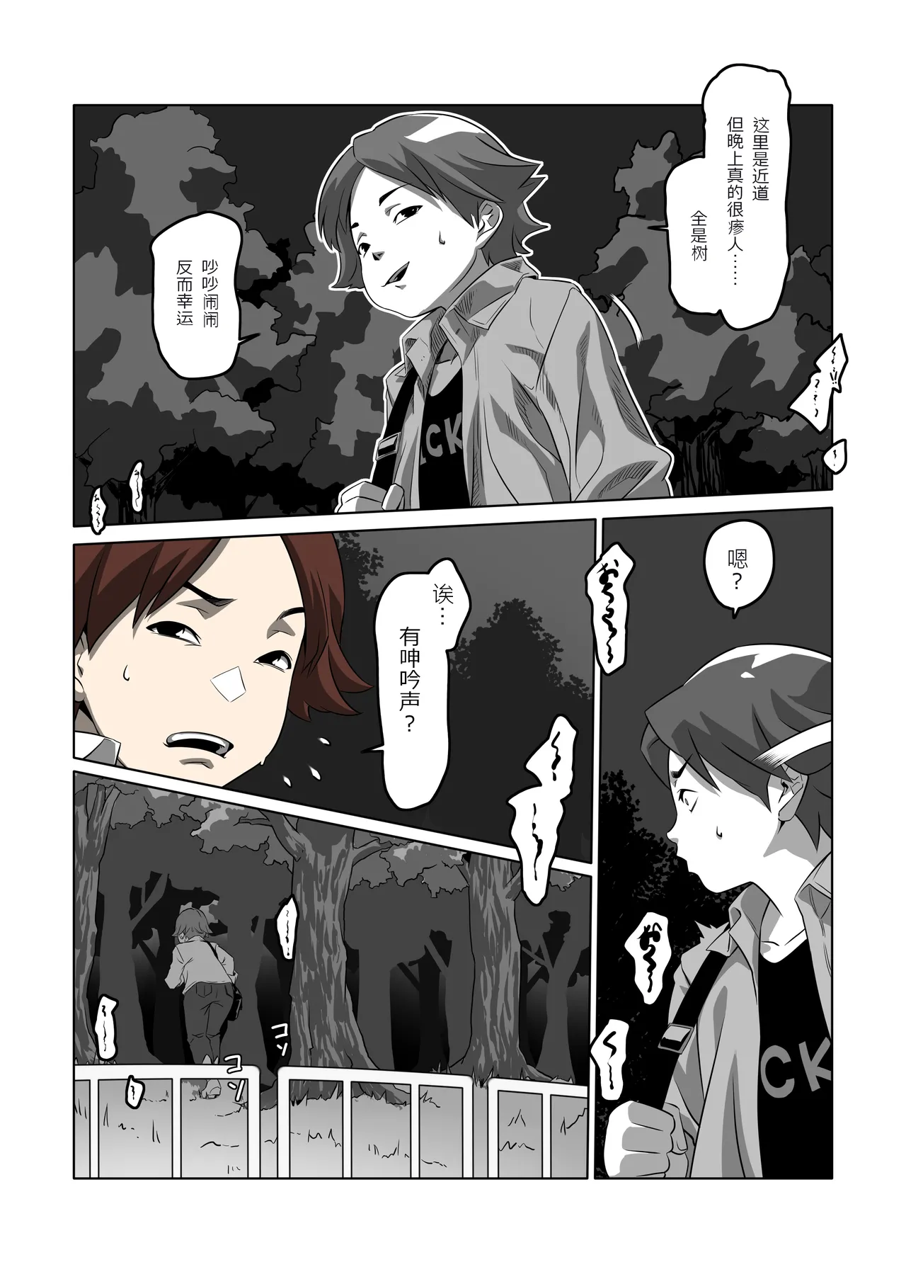 [ATS] 挠痒痒 渔翁得利 이미지 번호 5