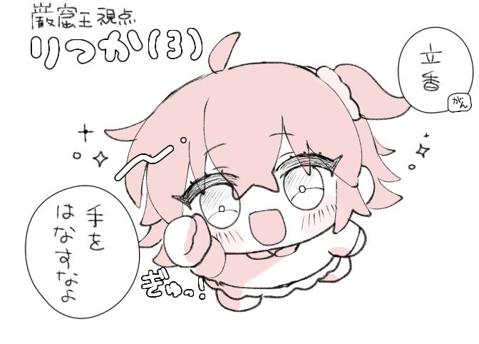 [  Kin'niku neko][ Iwao guda ♀②s[ fate grand order ) 图片编号 26