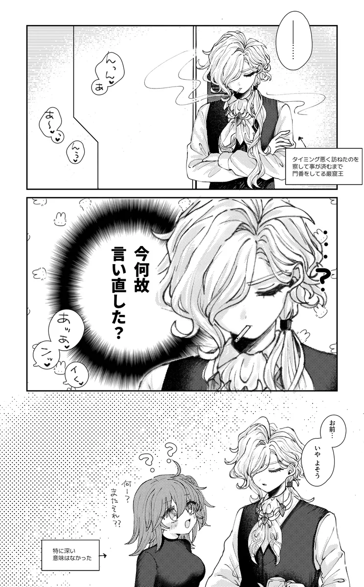 [  Kin'niku neko][ Iwao guda ♀②s[ fate grand order ) 图片编号 31