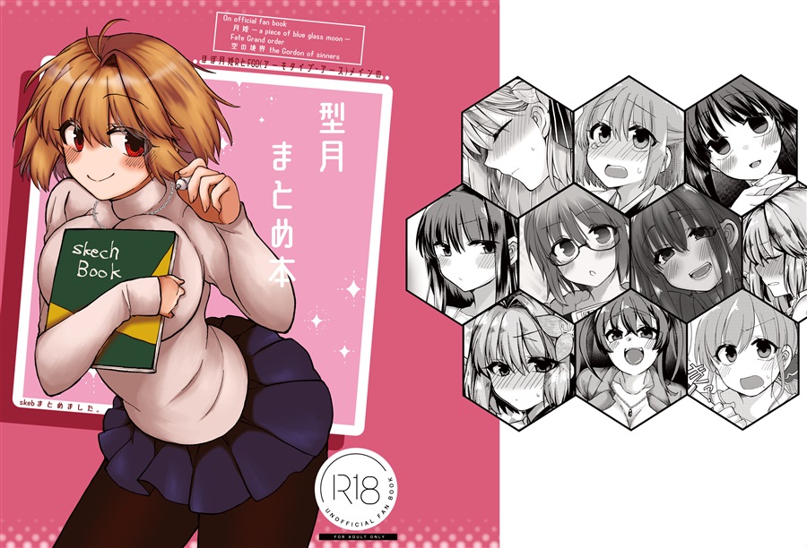 [ Nijigen po ke tto  )]Katadzuki matome hon.(tsukihime) 이미지 번호 1