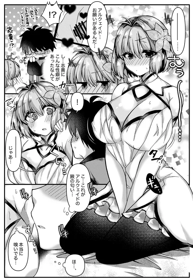 [ Nijigen po ke tto  )]Katadzuki matome hon.(tsukihime) 이미지 번호 2