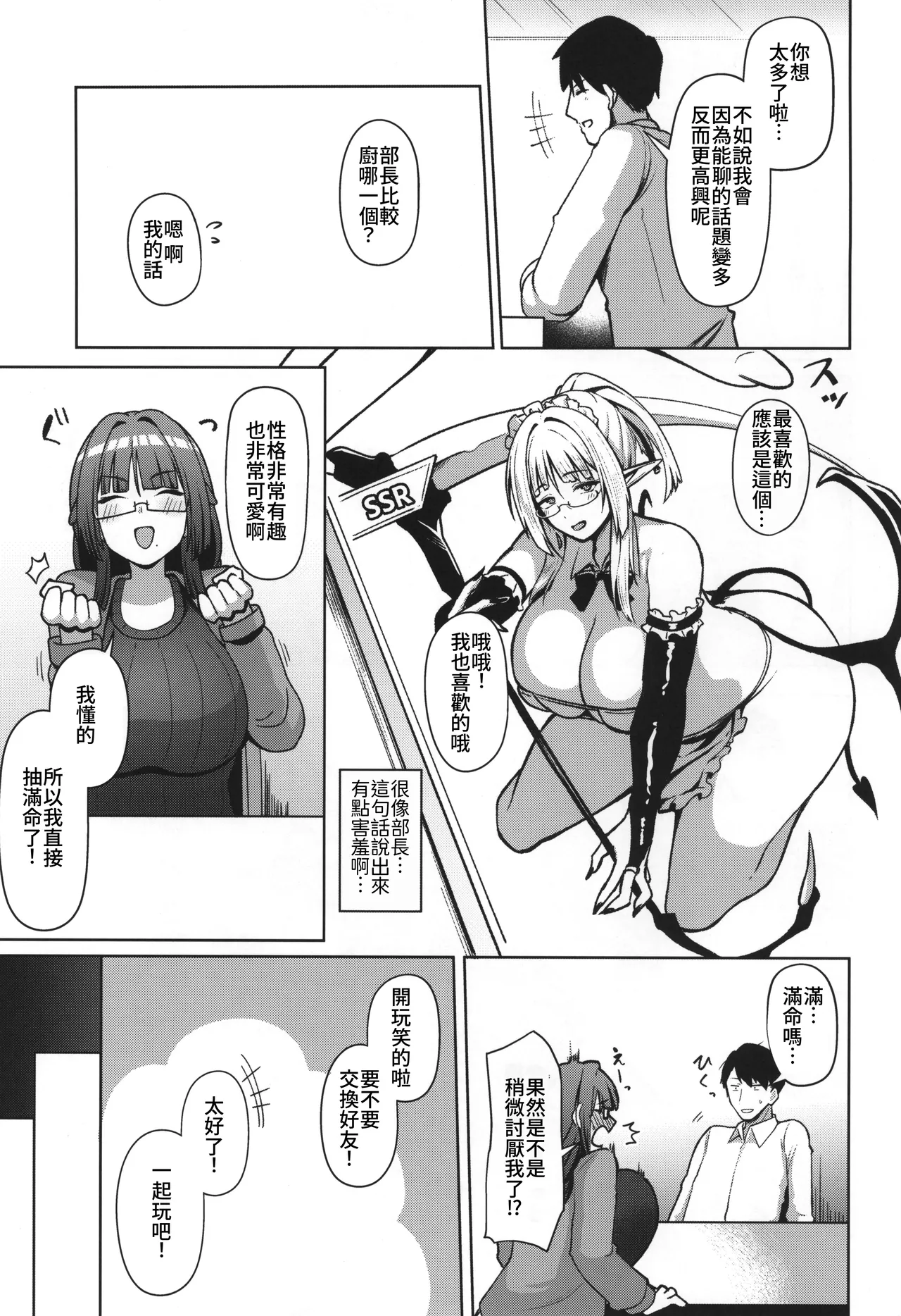 (COMITIA152) [Hozuriya (Housubaru)] Jimi dakedo Kyounyuu na Onna Otaku Joushi no Seiyoku ga Yabai | 不起眼卻是巨乳的宅女上司的性欲太强了 [Chinese] [Amerins漢化] 이미지 번호 7