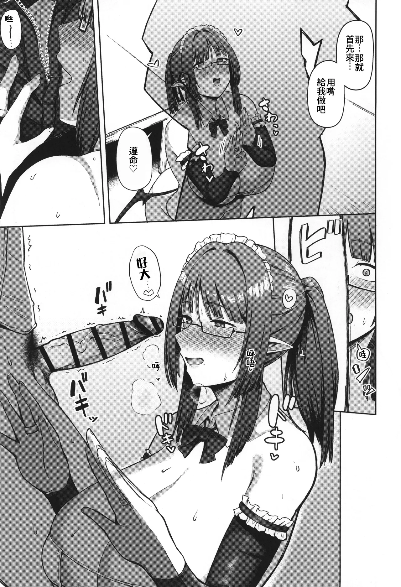 (COMITIA152) [Hozuriya (Housubaru)] Jimi dakedo Kyounyuu na Onna Otaku Joushi no Seiyoku ga Yabai | 不起眼卻是巨乳的宅女上司的性欲太强了 [Chinese] [Amerins漢化] 이미지 번호 25