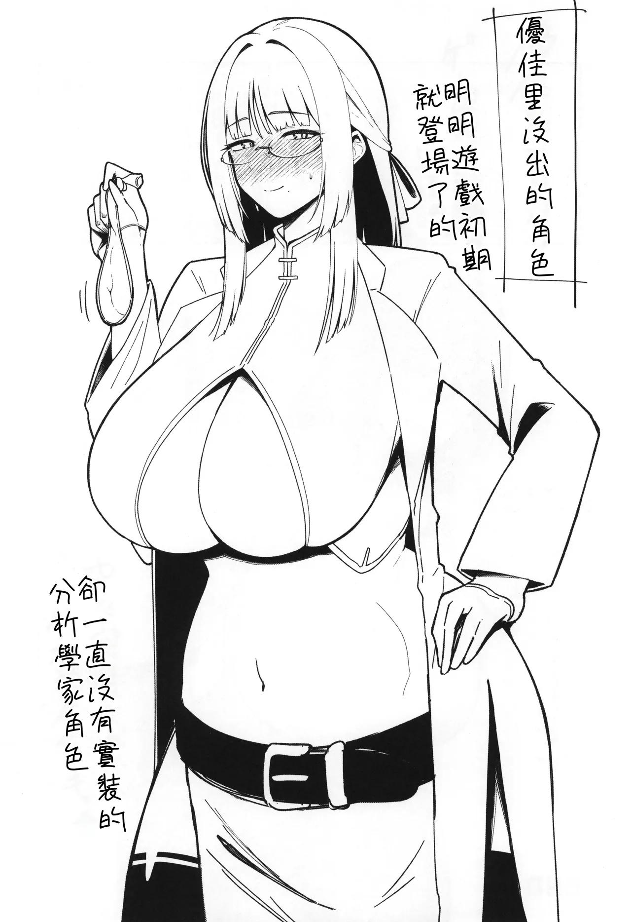 (COMITIA152) [Hozuriya (Housubaru)] Jimi dakedo Kyounyuu na Onna Otaku Joushi no Seiyoku ga Yabai | 不起眼卻是巨乳的宅女上司的性欲太强了 [Chinese] [Amerins漢化] 이미지 번호 44