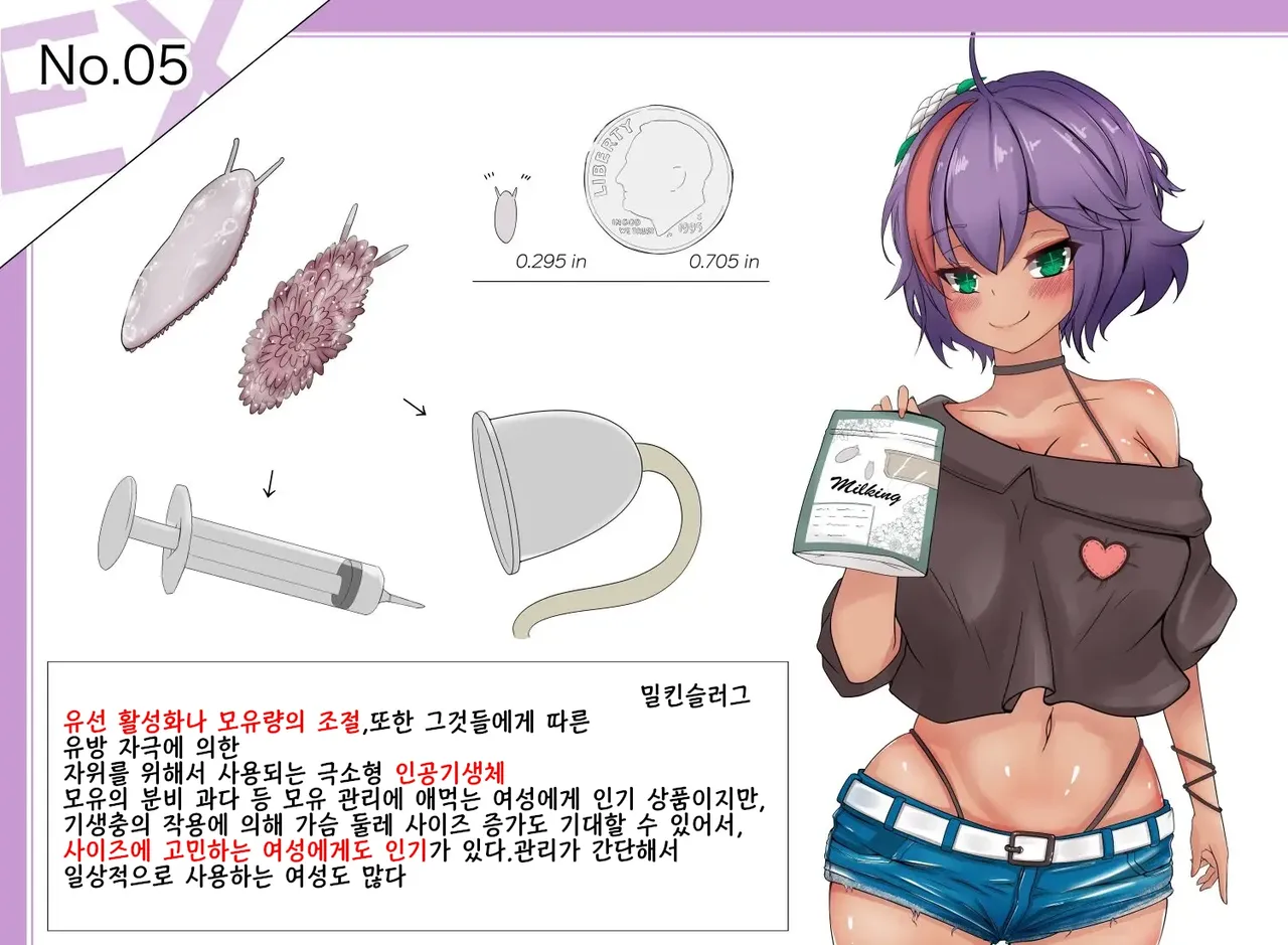 [gura] Mushi Research Report EX No.05 [korean] 图片编号 1